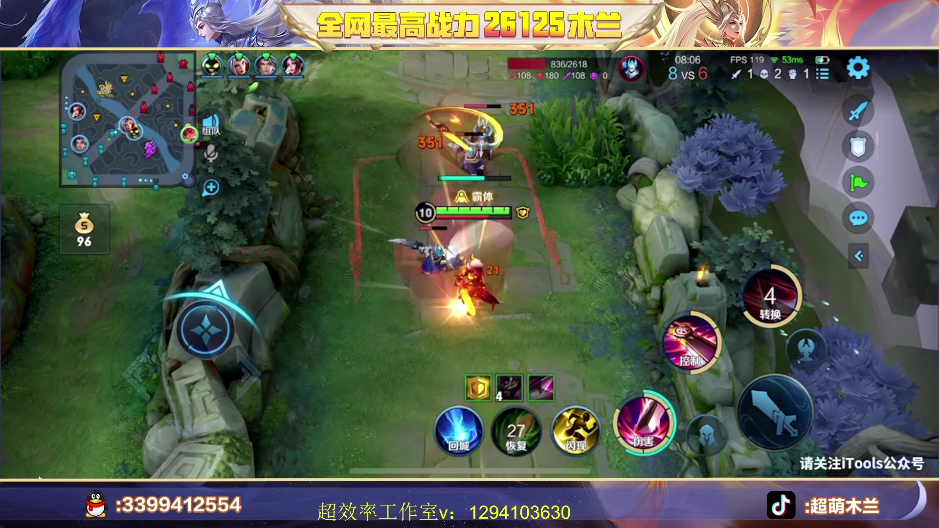 【2023-06-28 13点场】超萌木兰：深夜小萌食堂！新赛季冲王者冲第一