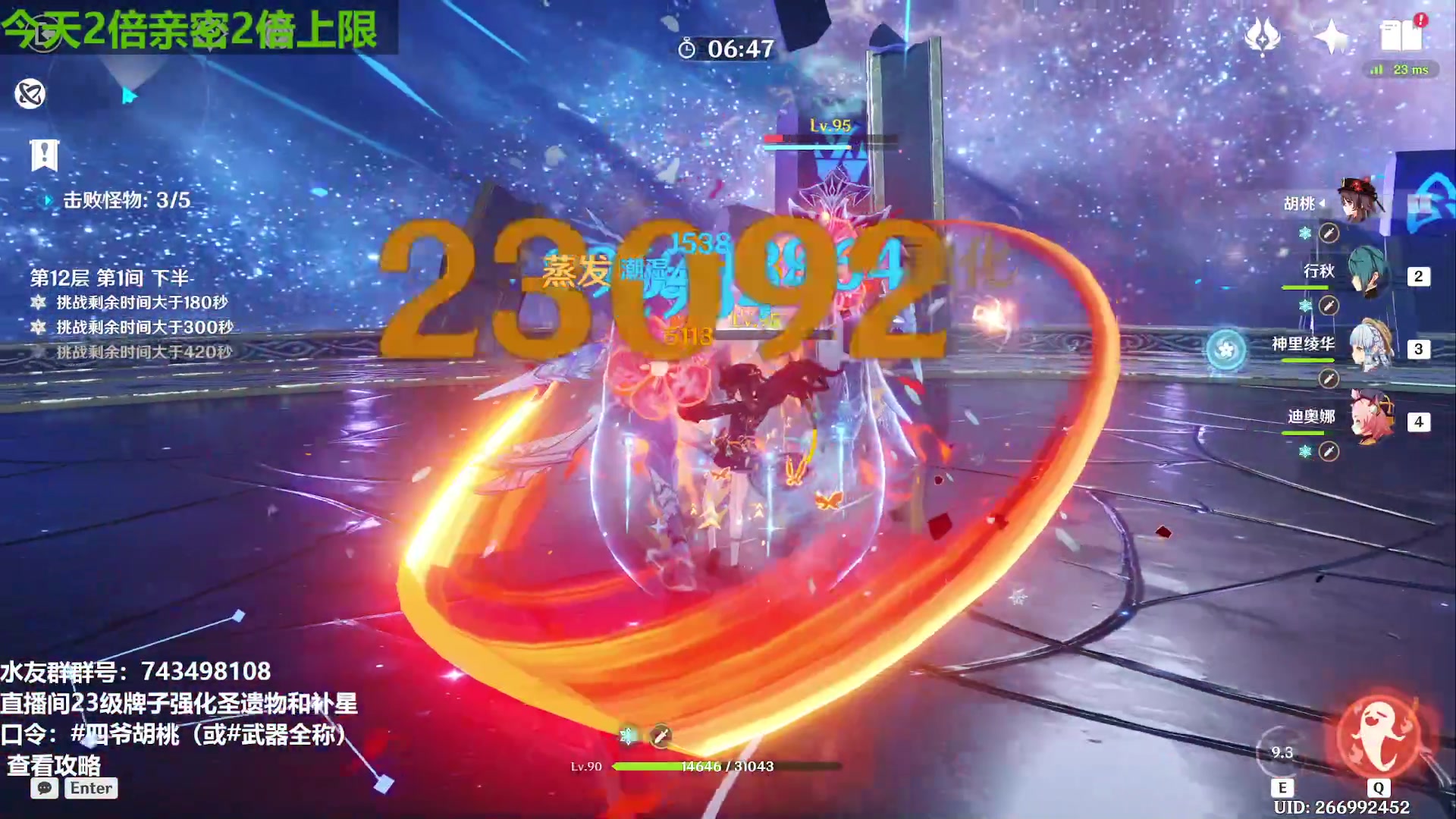 【2023-06-28 15点场】原神龙四爷：没事儿看老四，解压又励志！