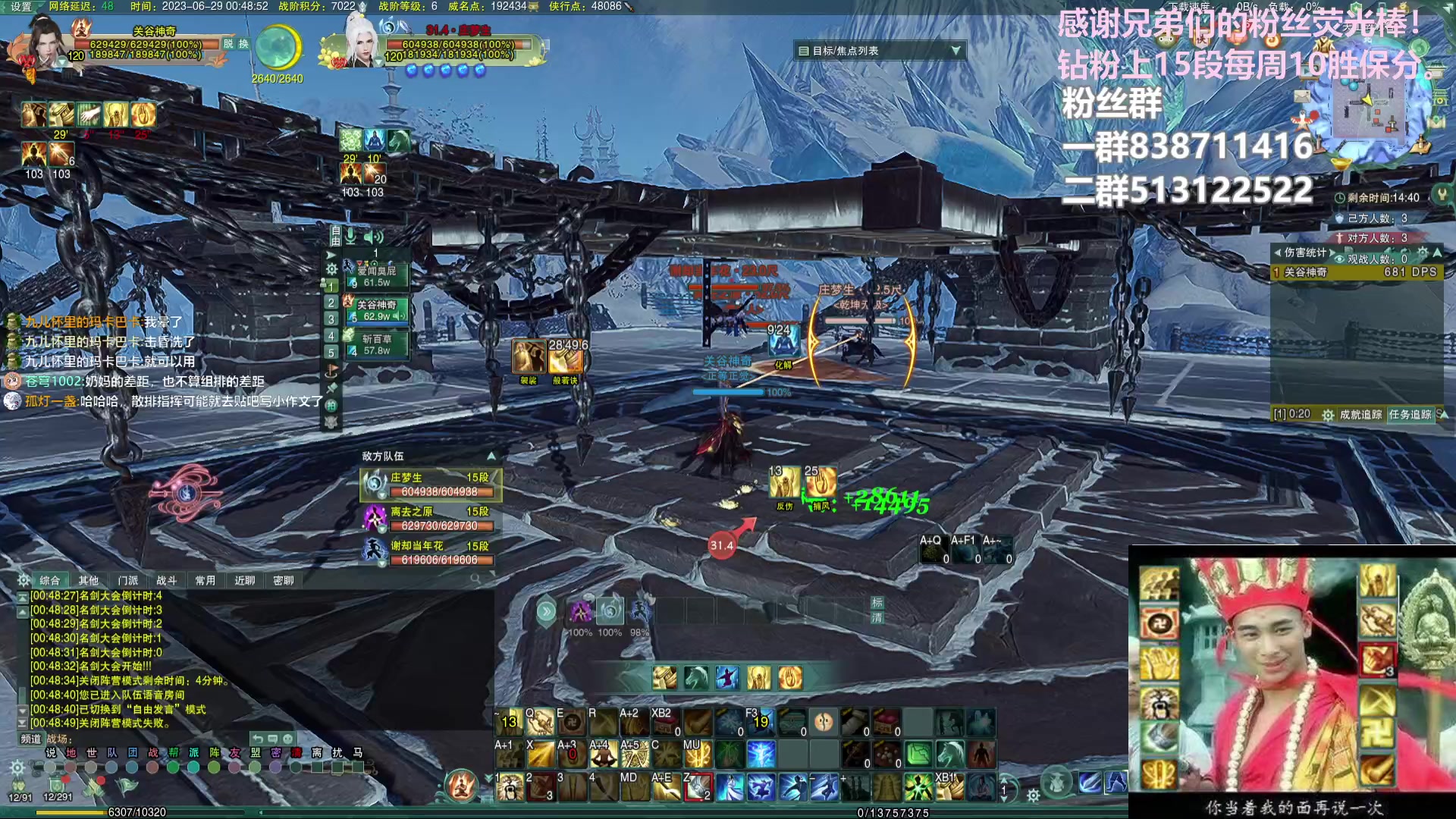 【2023-06-29 00点场】兔子队长丶：少林视角，散排竞技。