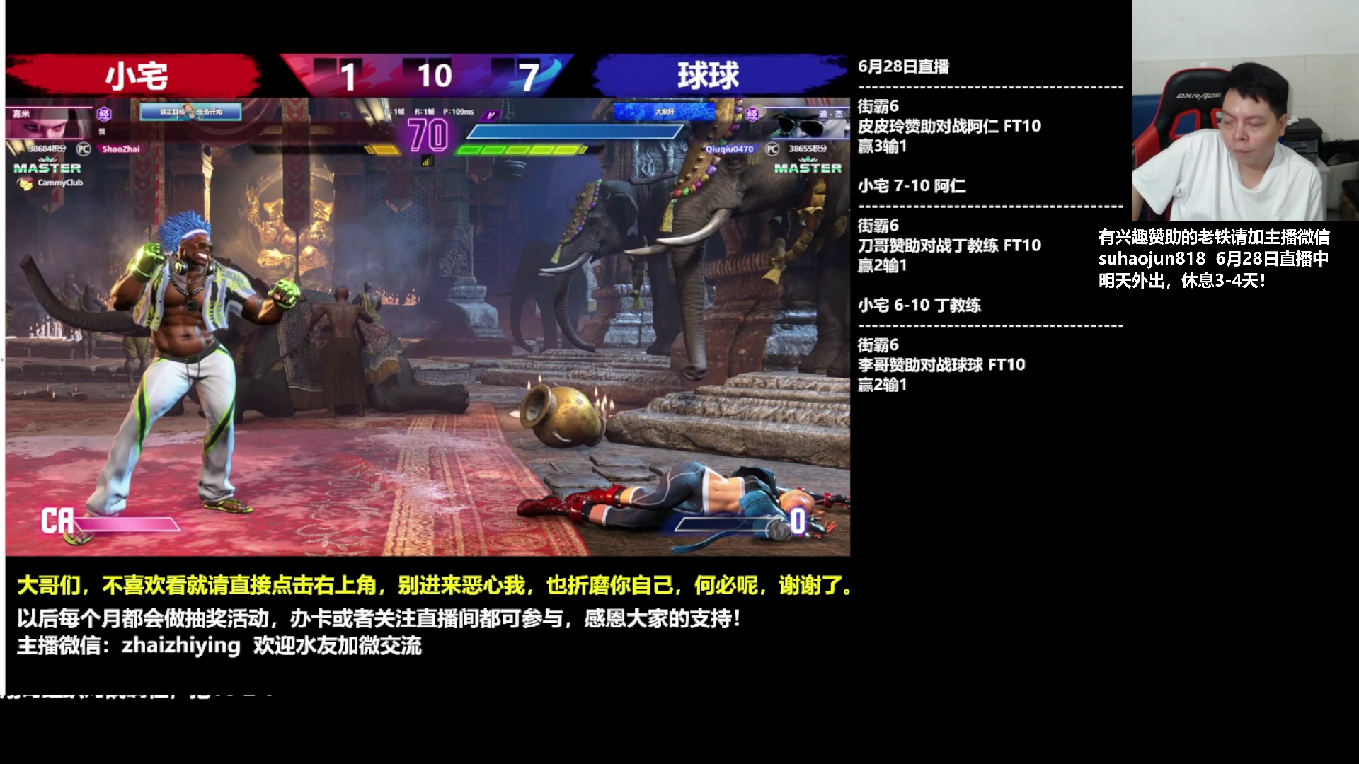 【2023-06-29 01点场】格鬦家大口：大口：憧憬传媒独家冠名赞助！