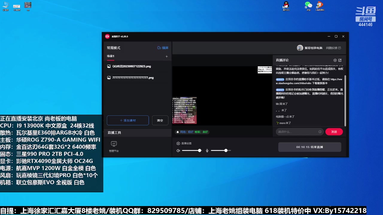 【2023-06-29 10点场】上海老姚：猴哥又回来装机啦
