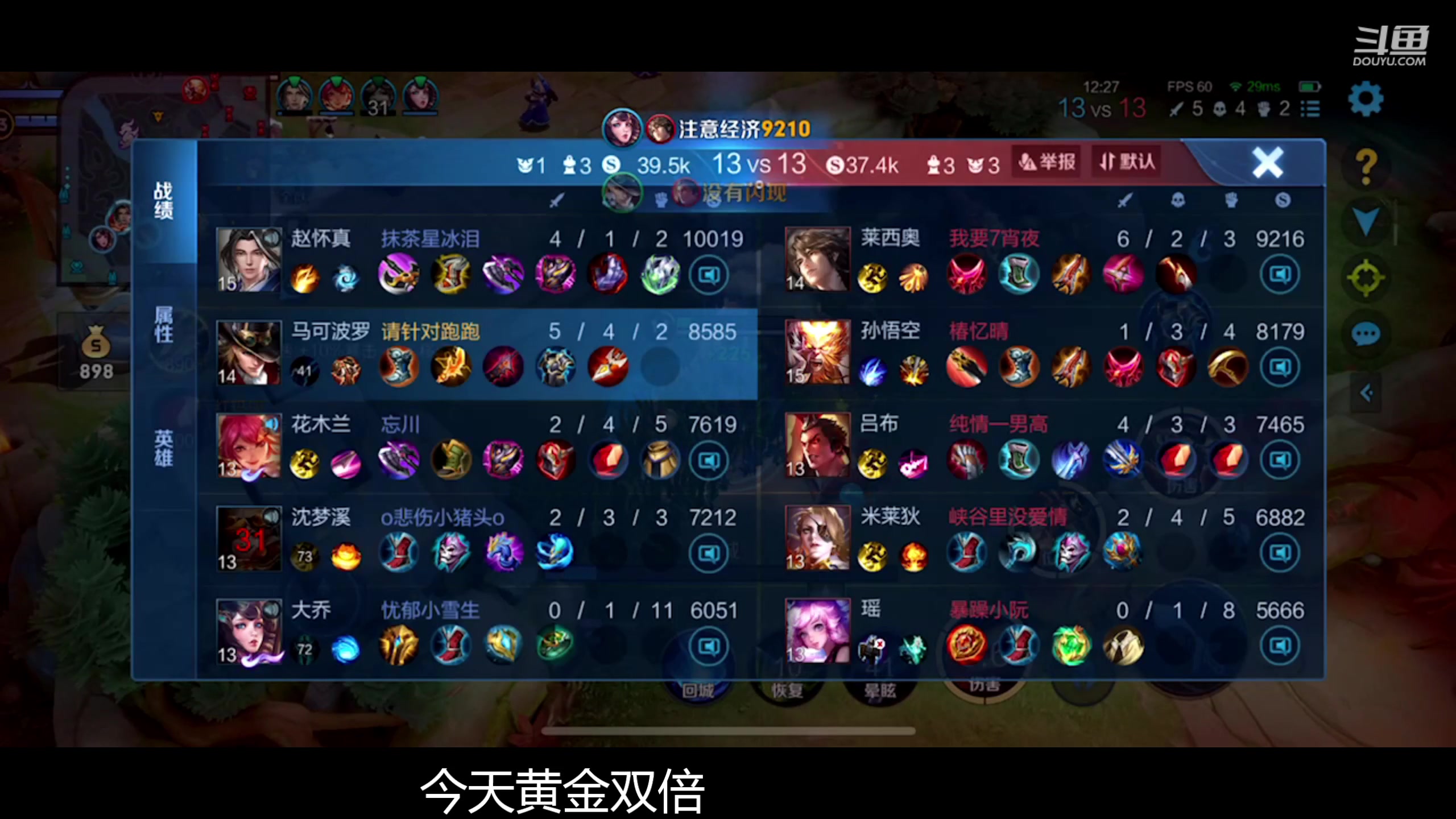 【2023-06-29 20点场】韩跑跑ovo：韩信新皮肤＋教学