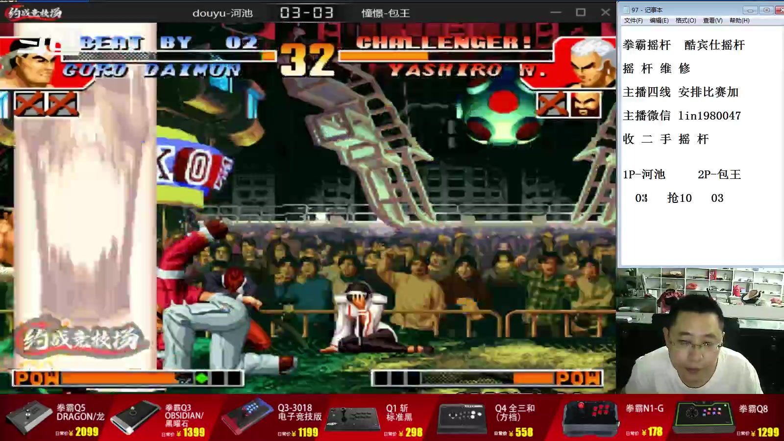 【2023-06-29 19点场】东台林铭：战神河池 VS 南通包王