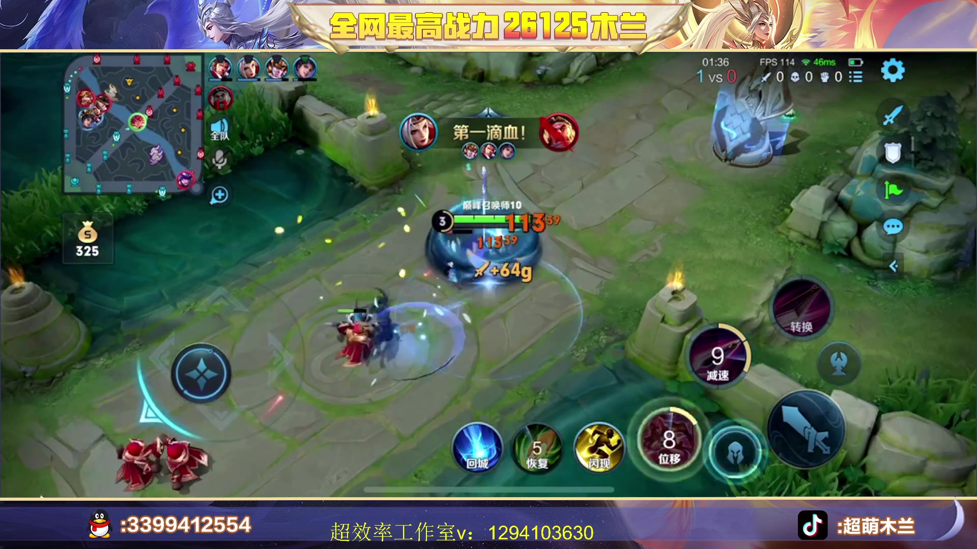 【2023-06-27 20点场】超萌木兰：新赛季冲王者冲第一