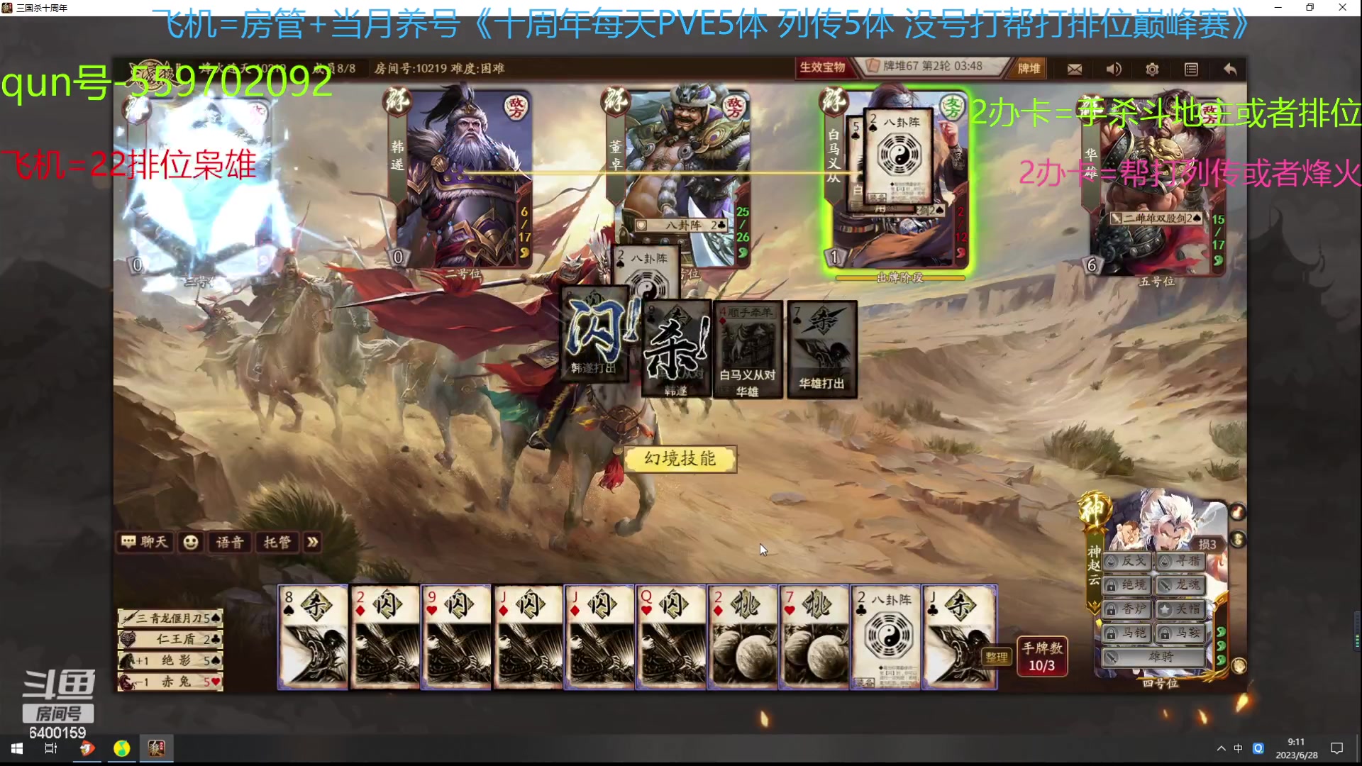 【2023-06-28 08点场】断梦花开到黎明：这次热力还不错哦