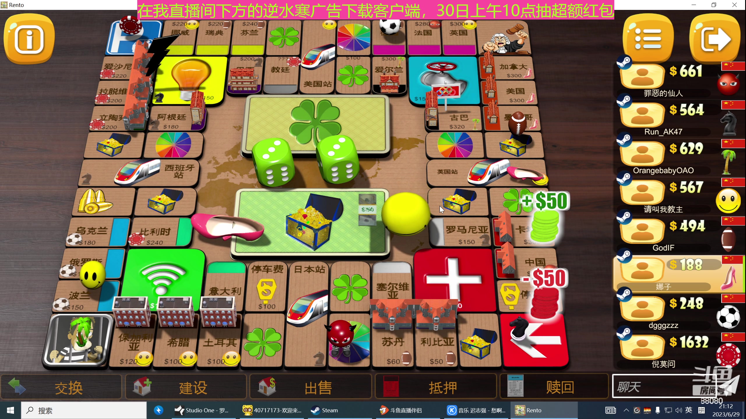 【2023-06-29 20点场】仙某某：神秘的直播间88080