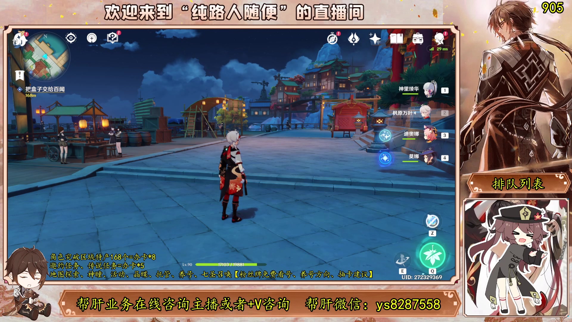 【2023-06-29 01点场】纯路人随便：有问必答，全能帮肝不排队