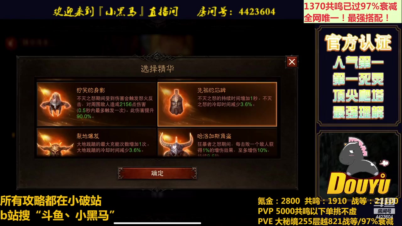 【2023-06-28 20点场】渝万丶小黑马：全世界最强配置