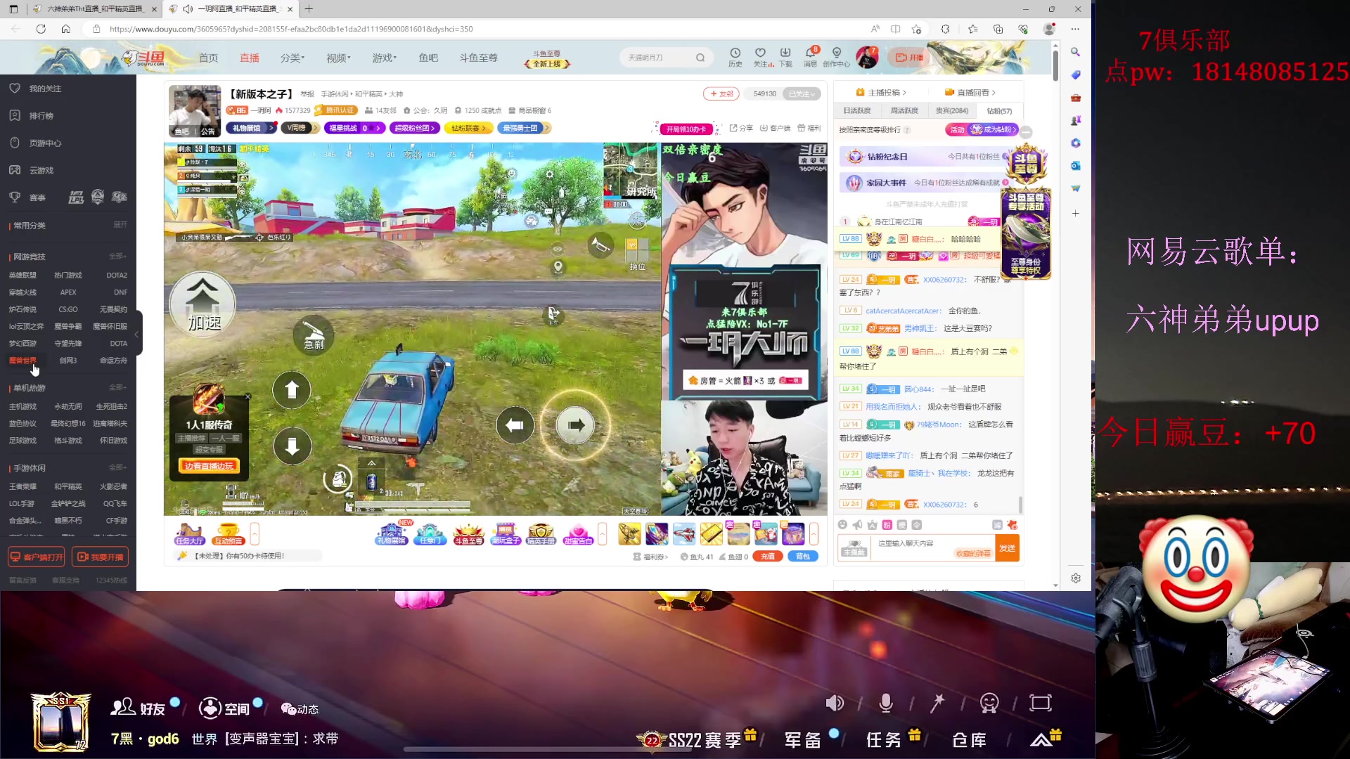 【2023-06-29 14点场】六神弟弟Tht：【冲刺瘤】