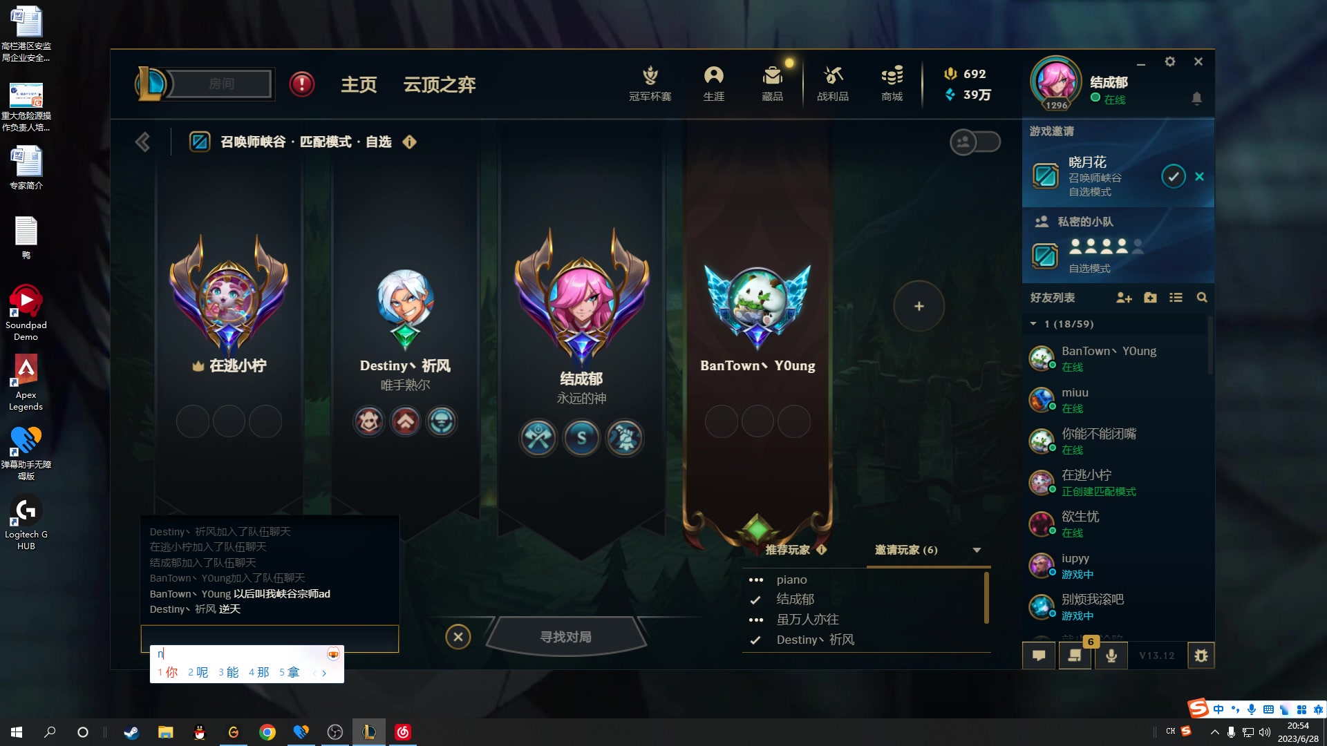 【2023-06-28 20点场】结成郁丶：他们视你为异己 群起而攻