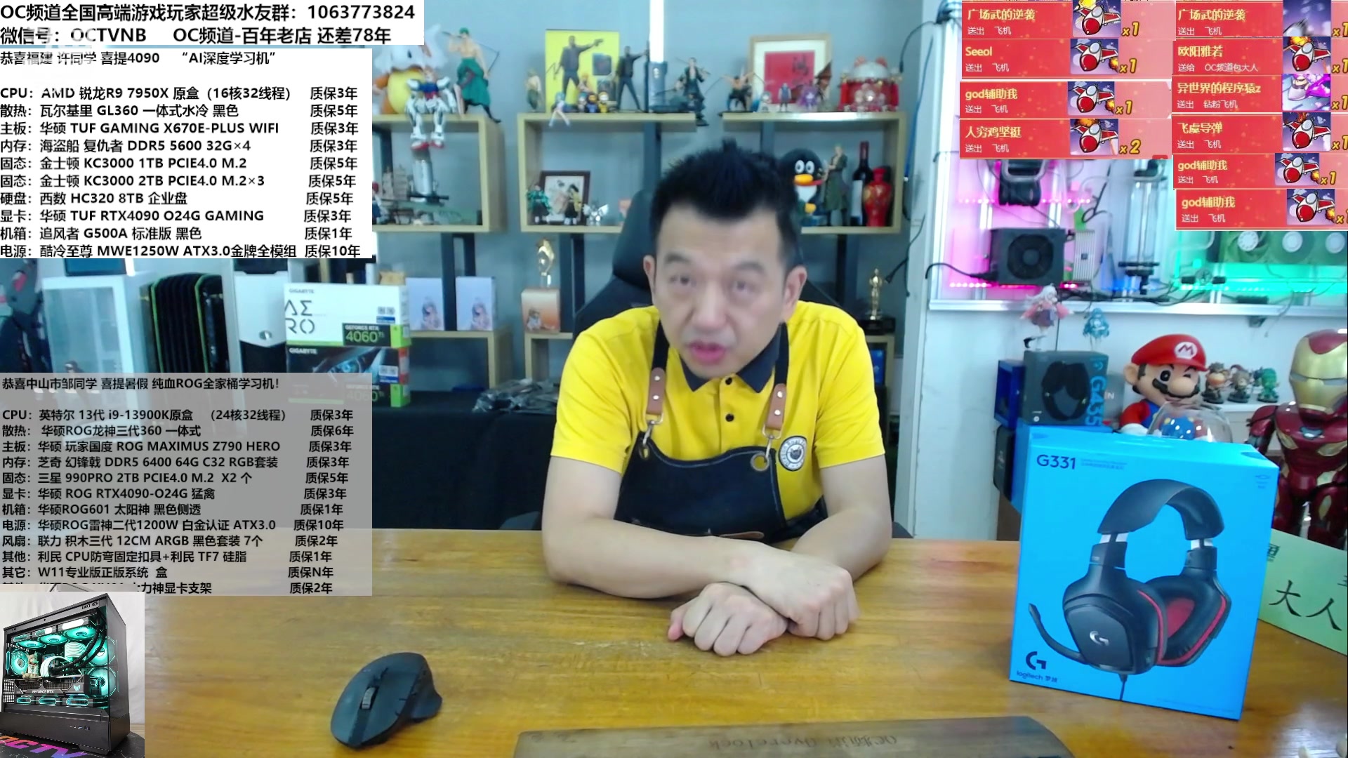 【2023-06-29 12点场】OC频道包大人：考试没考好，一起装电脑！