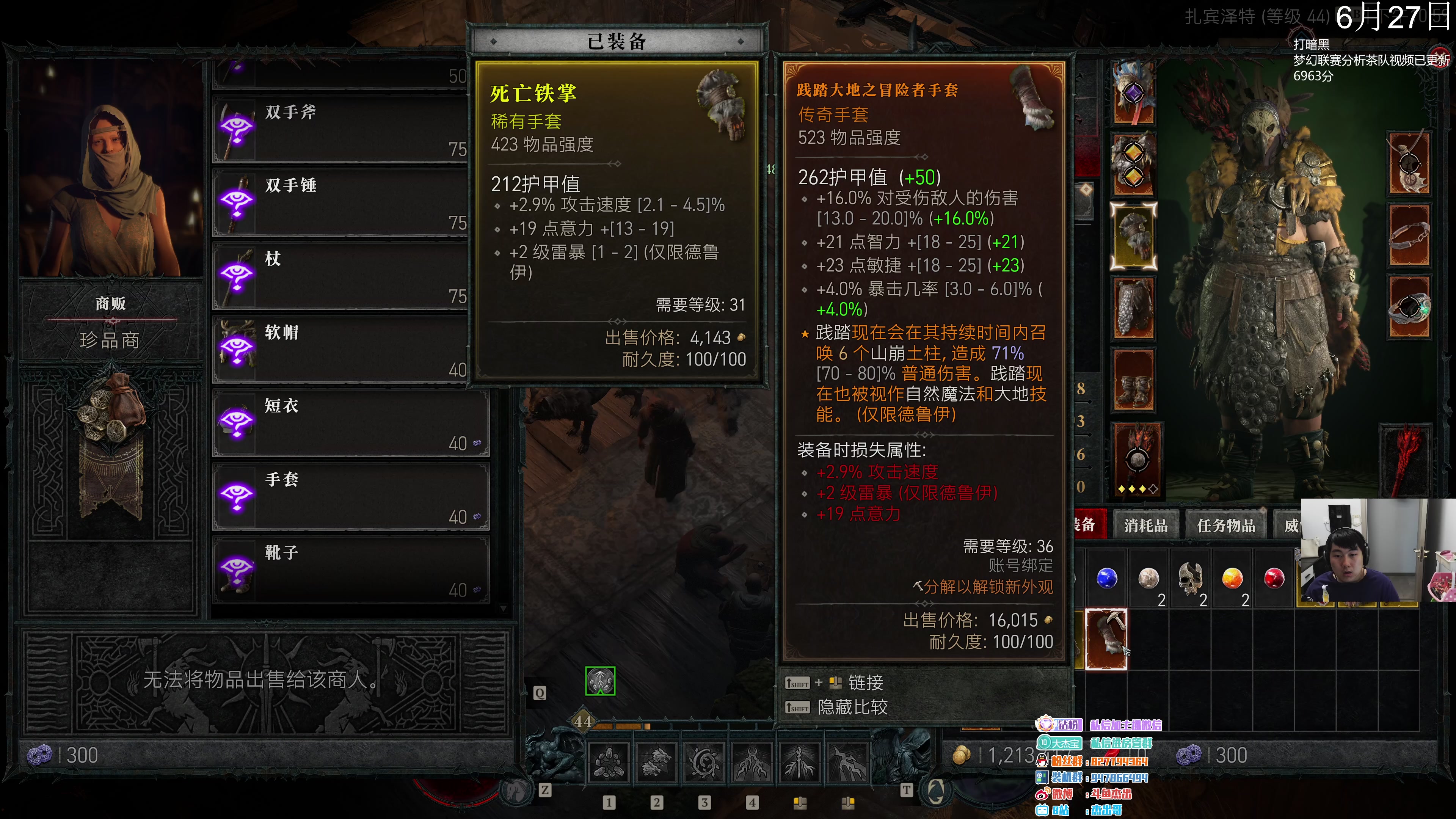 【2023-06-27 22点场】杰出哥：稿子写完 娱乐娱乐