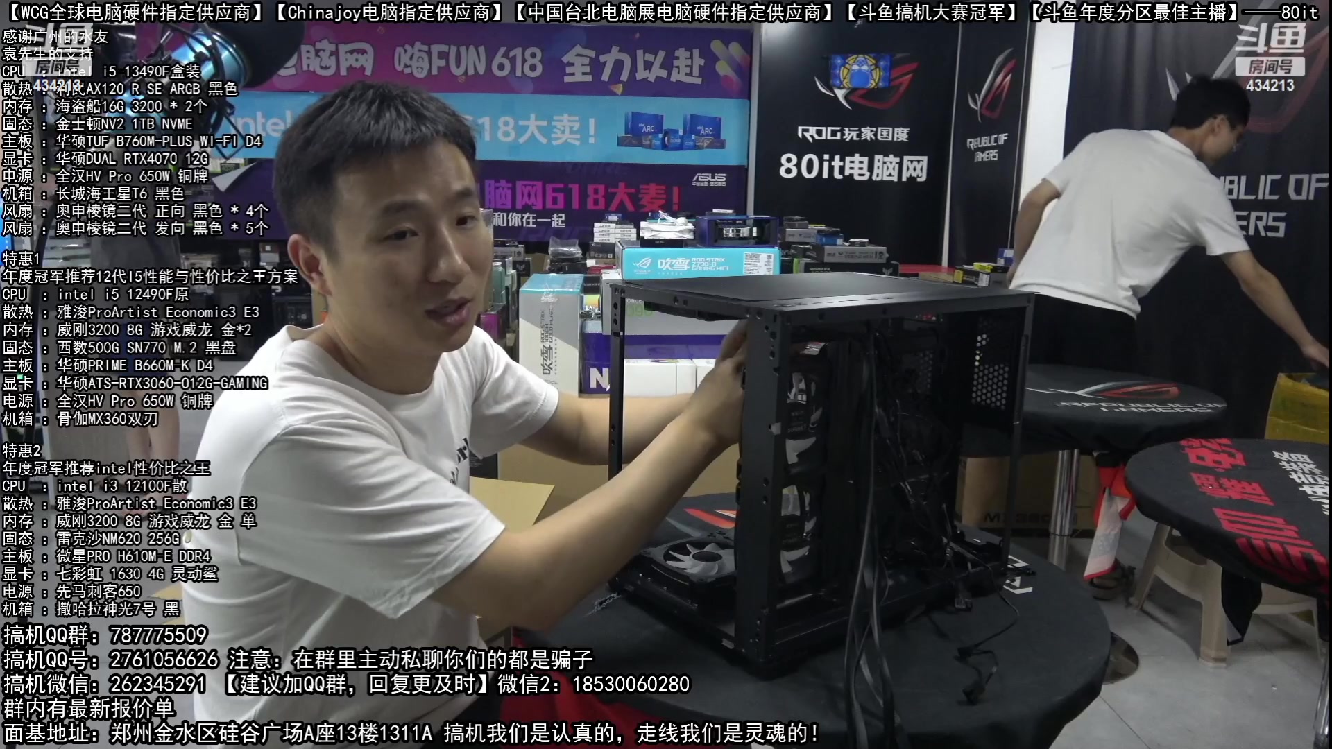 【2023-06-29 05点场】80it电脑网：郑州80it：高考换机季电脑活动开始啦！