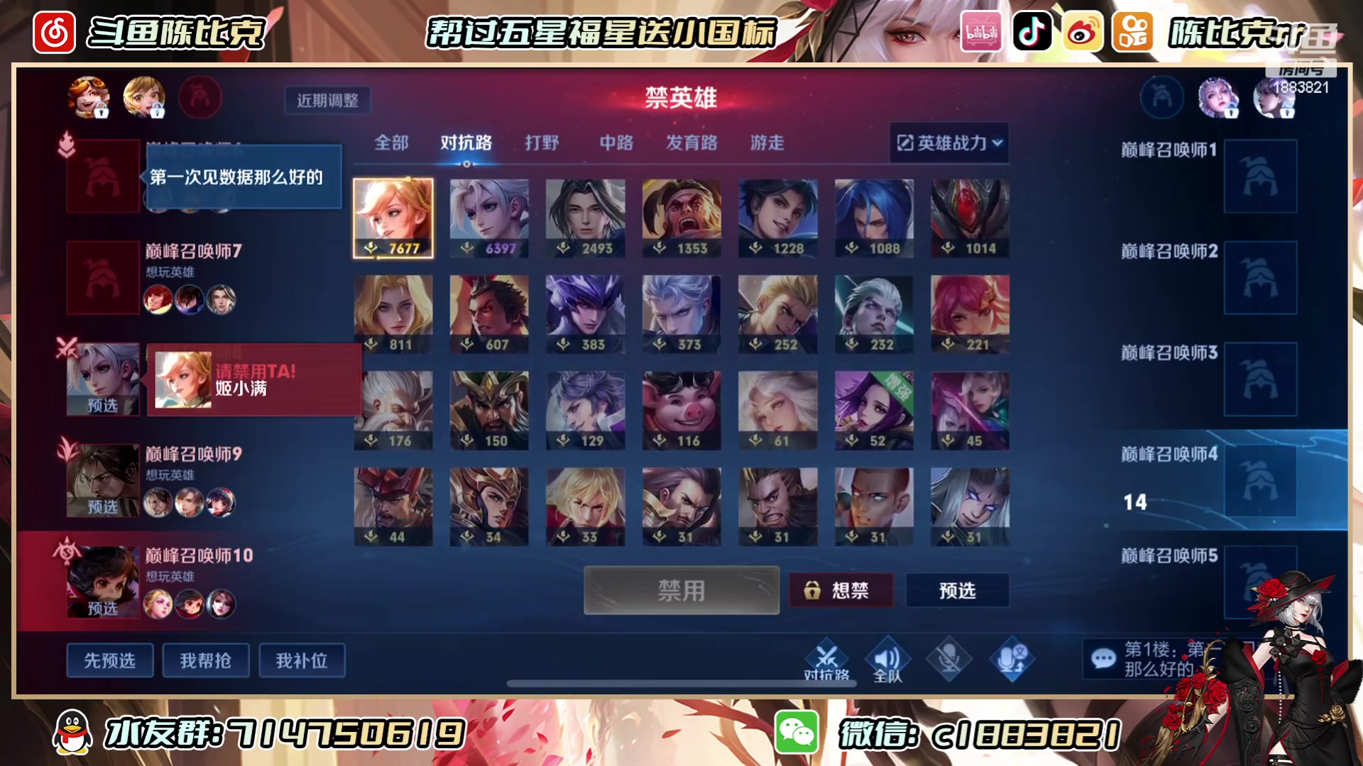 【2023-06-29 19点场】陈比克rr：稳国服亚连