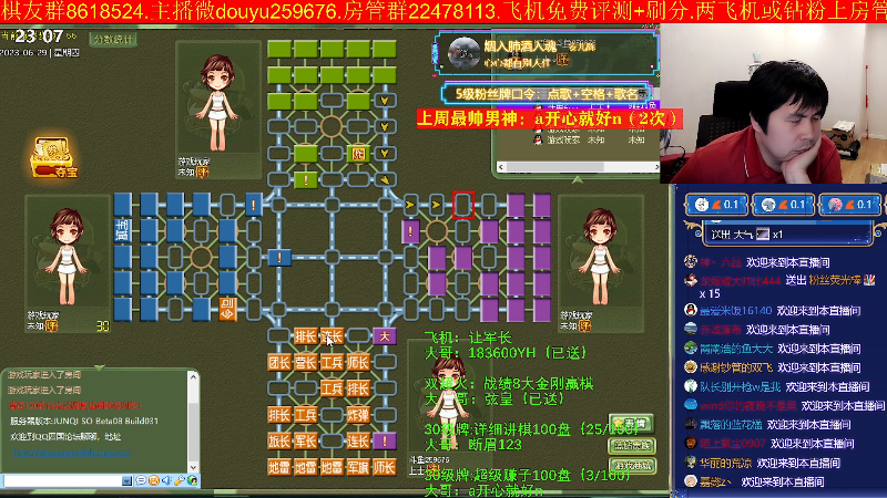 【四国军棋】神机小诸葛的精彩时刻 20230629 23点场