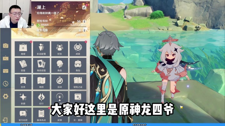 3.6深渊教学！