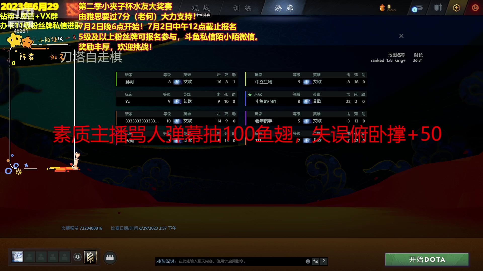 【2023-06-29 14点场】陌小陌：第二季小夹子杯欢迎报名~1元粉丝牌