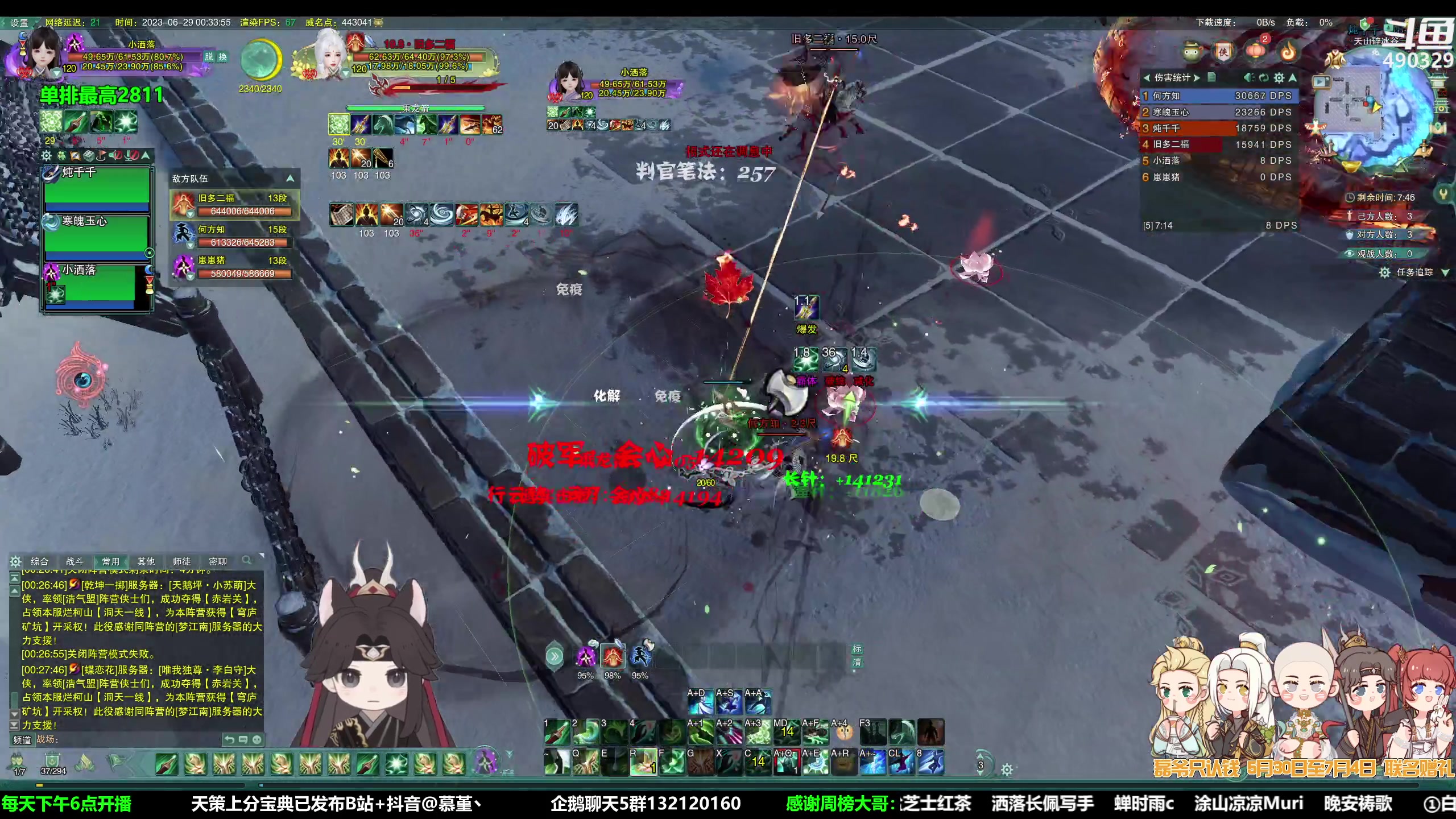 【2023-06-28 23点场】慕堇丶：开课了：锐评录屏