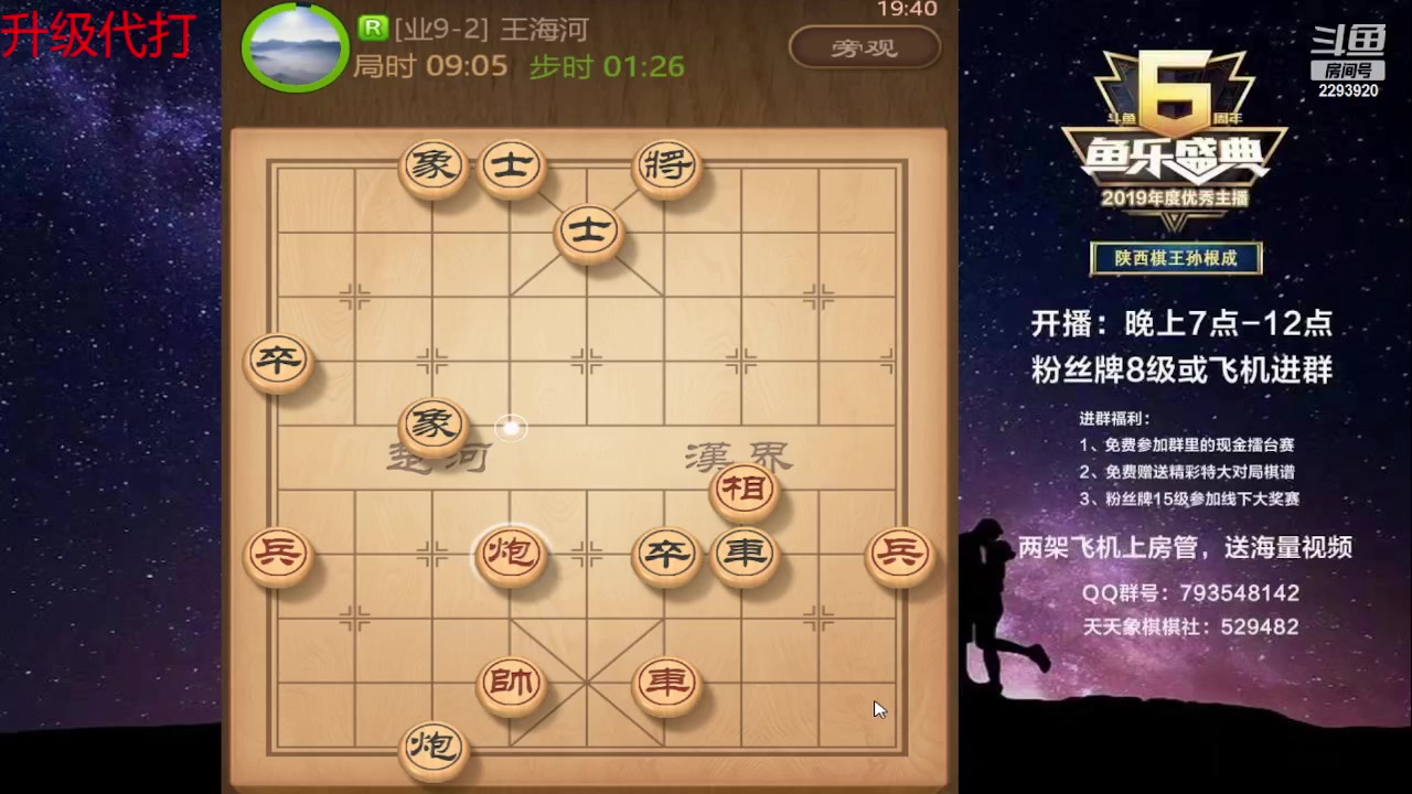 【2023-06-29 18点场】日月轮回888：特级教练神级对决！