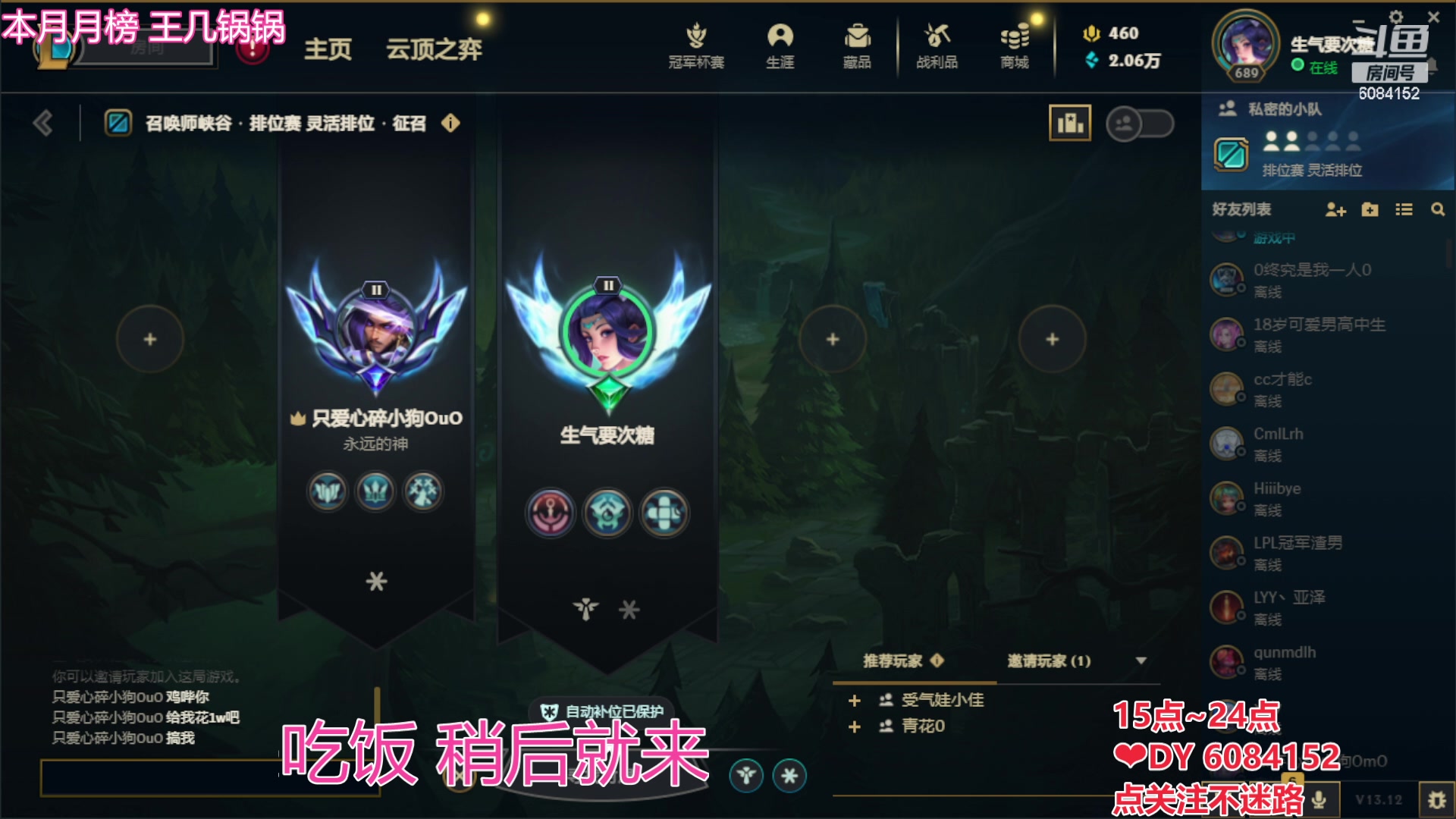 【2023-06-28 19点场】可可是个小太阳：可可：黑色玫瑰冲鸭