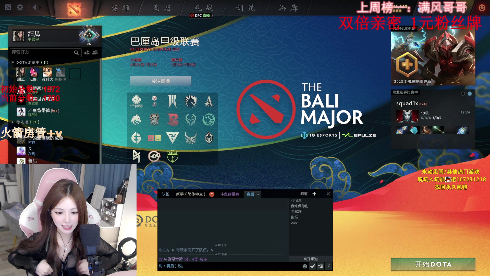 【2023-06-28 18点场】甜瓜不是呆瓜：双倍亲密度 1元粉丝牌！