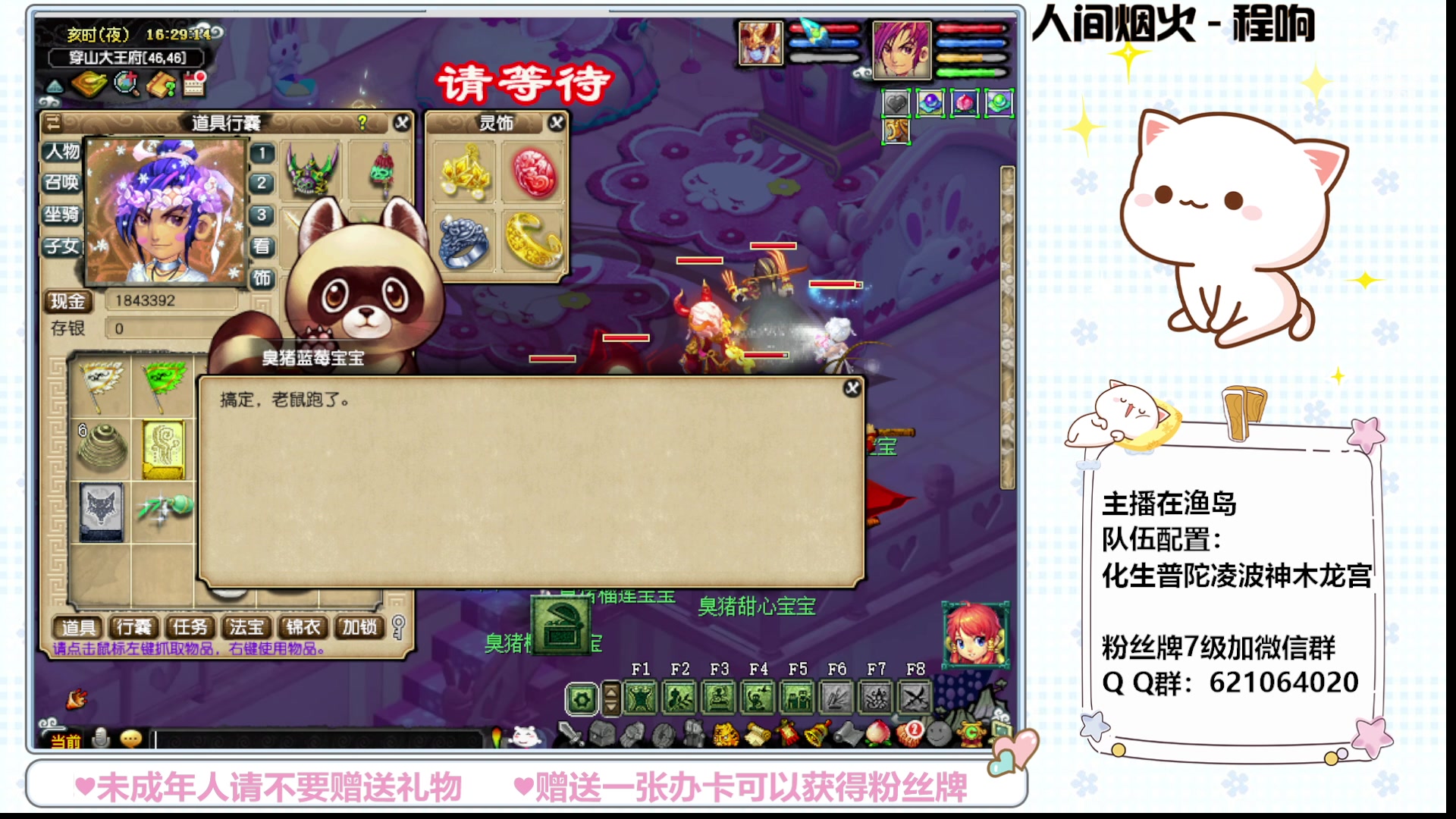 【2023-06-29 15点场】猪猪小仙女呀：刷累了玩会别的