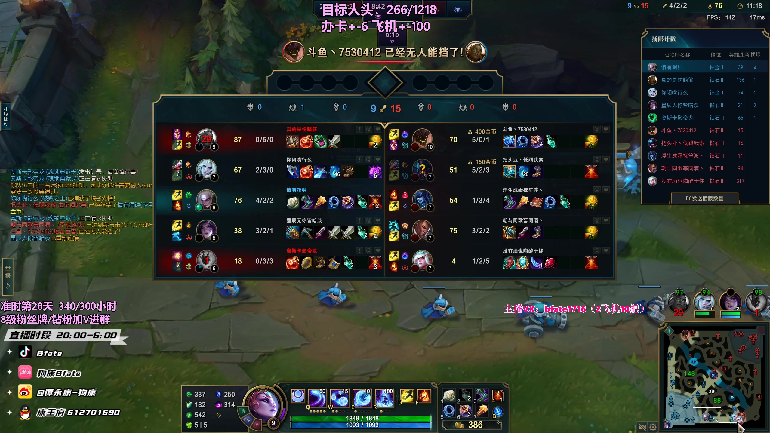 【2023-06-29 16点场】狗康Bfate丶：第一皎月，砍人头数不完成不下播