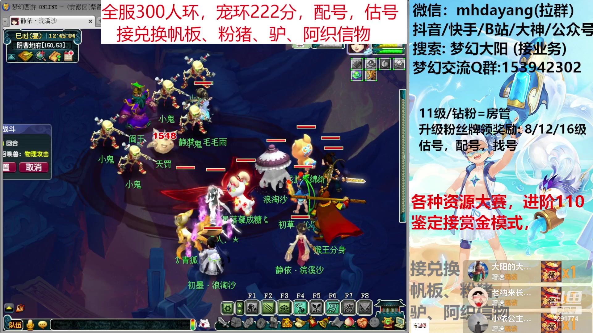 【2023-06-28 12点场】梦幻大阳：各种资源大赛，鉴定，炼妖