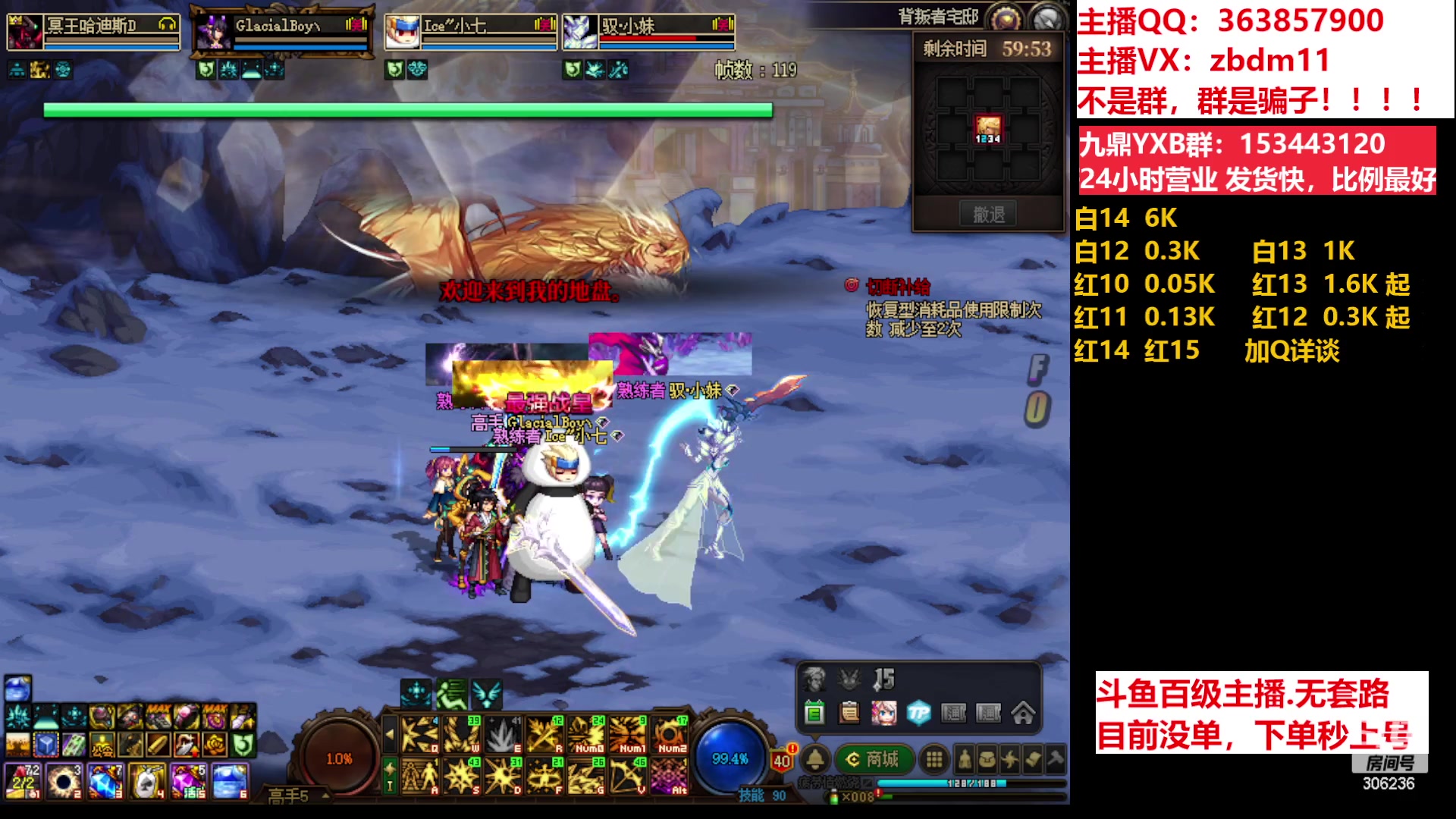 【2023-06-29 10点场】主播东门：东门：强化增幅11 12 13 51打造