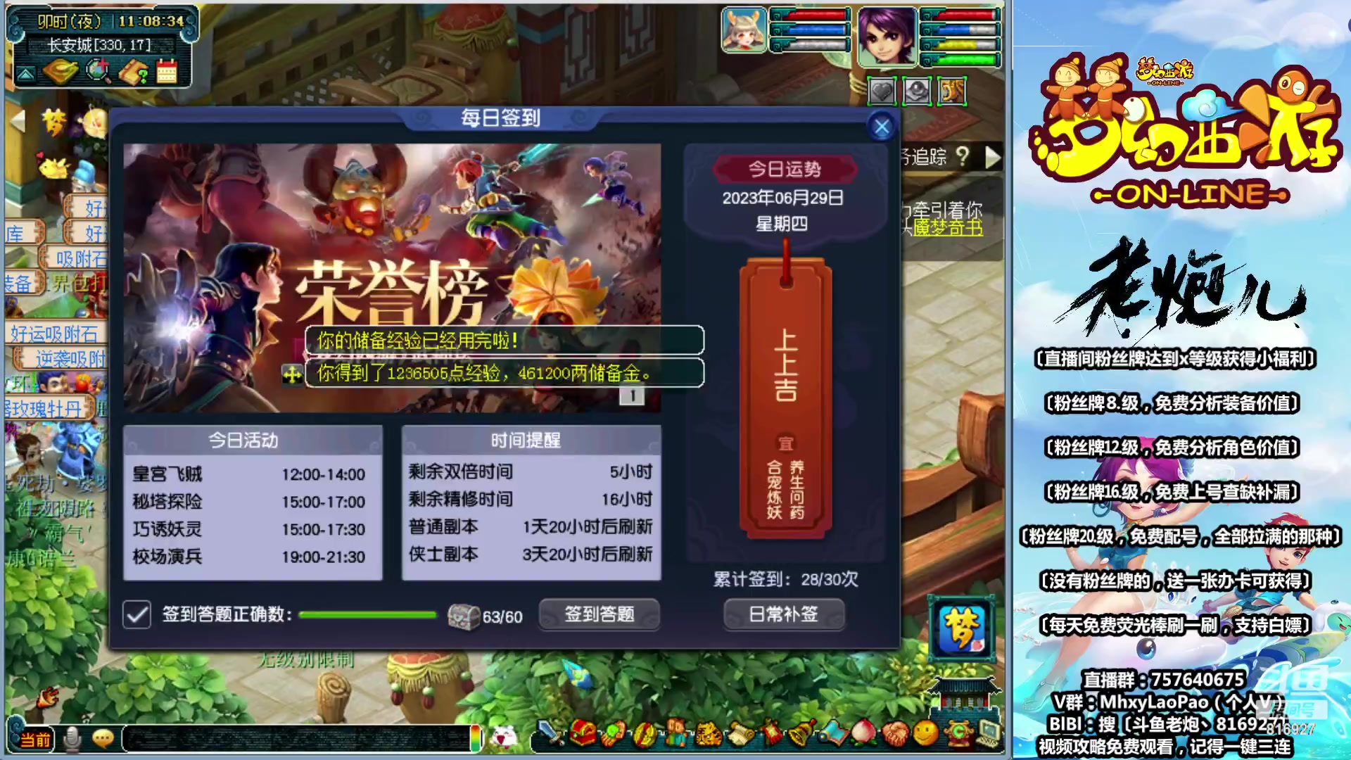 【2023-06-29 10点场】Dy老炮丶816927：老炮：凌波城已化圣，须弥顺势全完美！