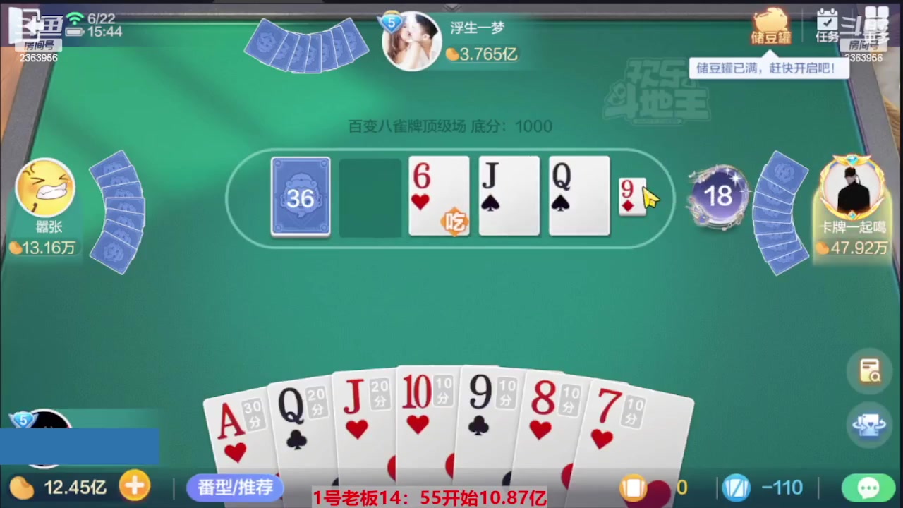 【2023-06-27 04点场】灬幸之斗地主灬：直播有位置！每天都有播