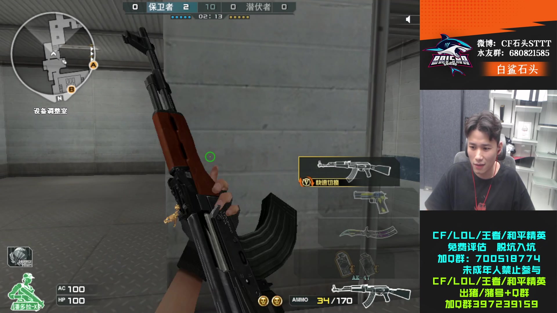 【2023-06-28 23点场】白鲨石头丶：晚上看比赛！！！！