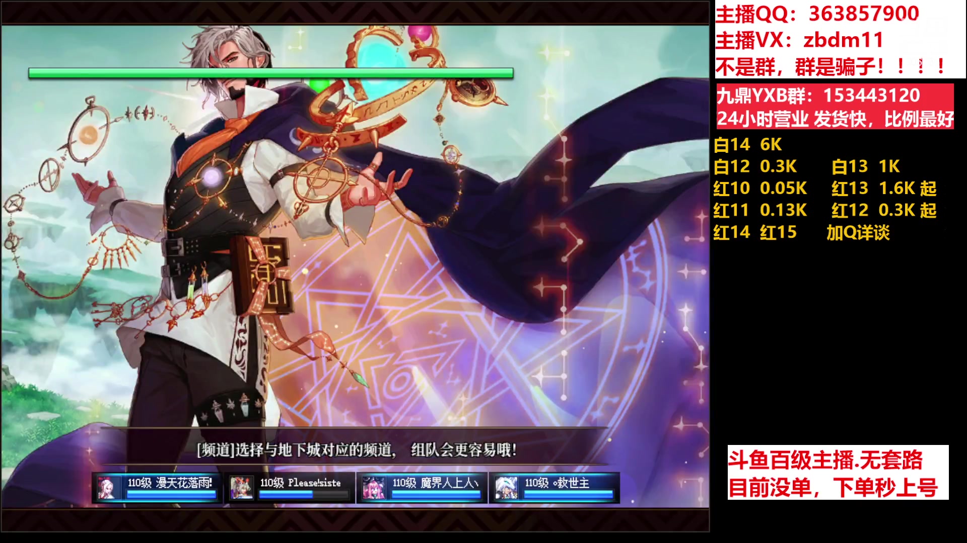 【2023-06-29 06点场】主播东门：东门：强化增幅11 12 13 51打造