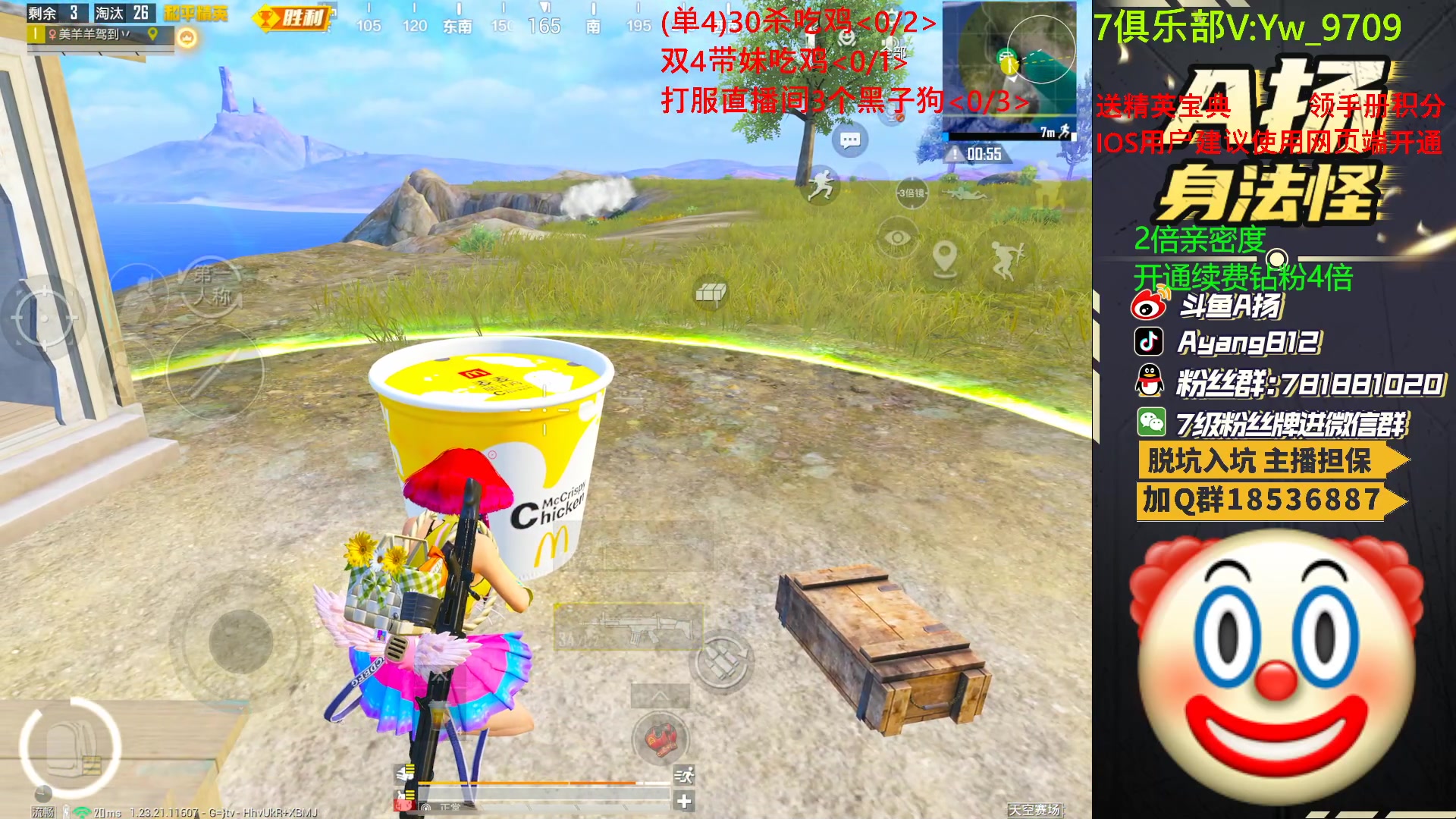 【2023-06-29 19点场】A扬丷：斗鱼最强的男人！