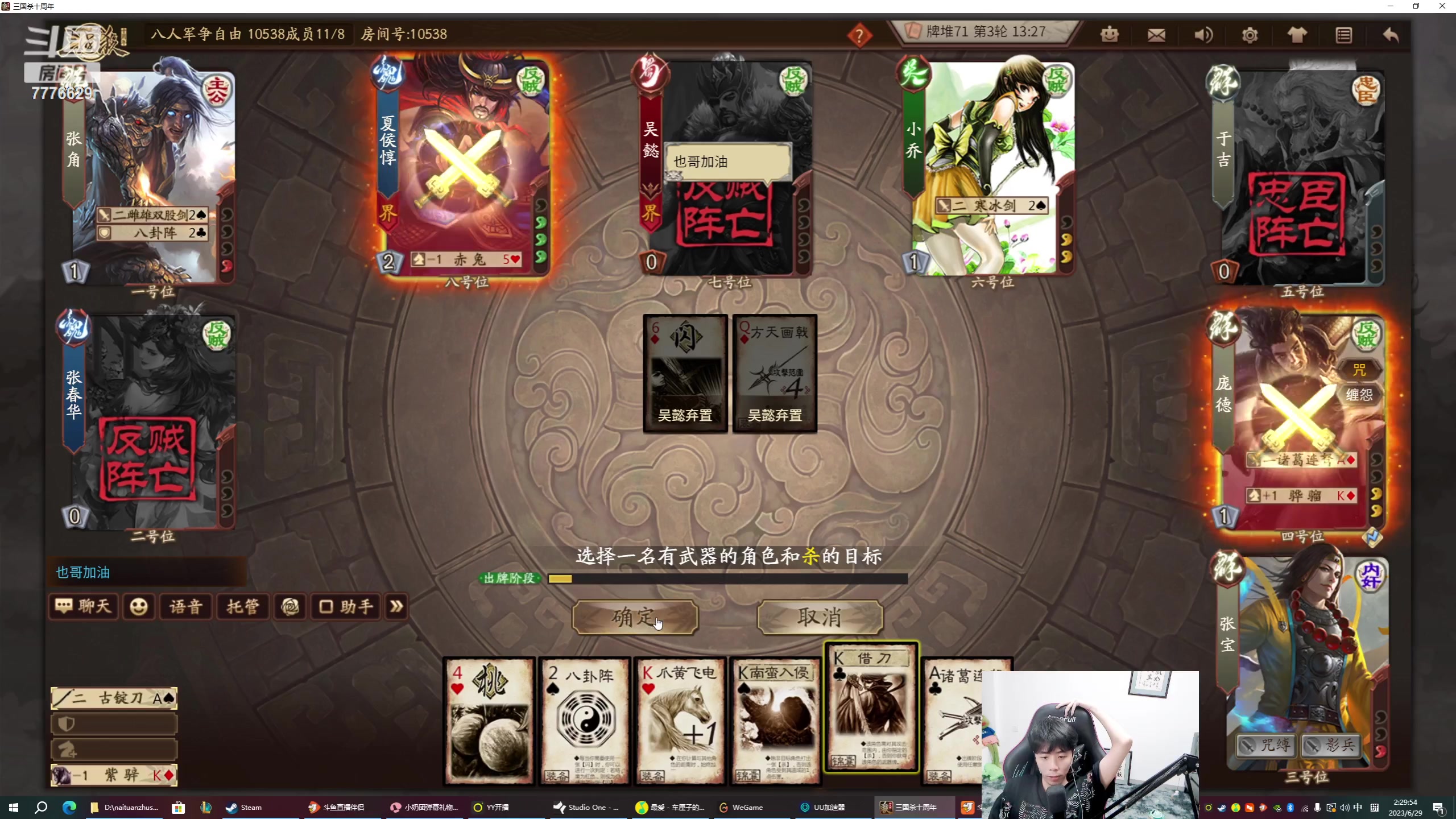 【2023-06-29 01点场】秀才冷男：今天休息出发去沈阳啦~啵啵