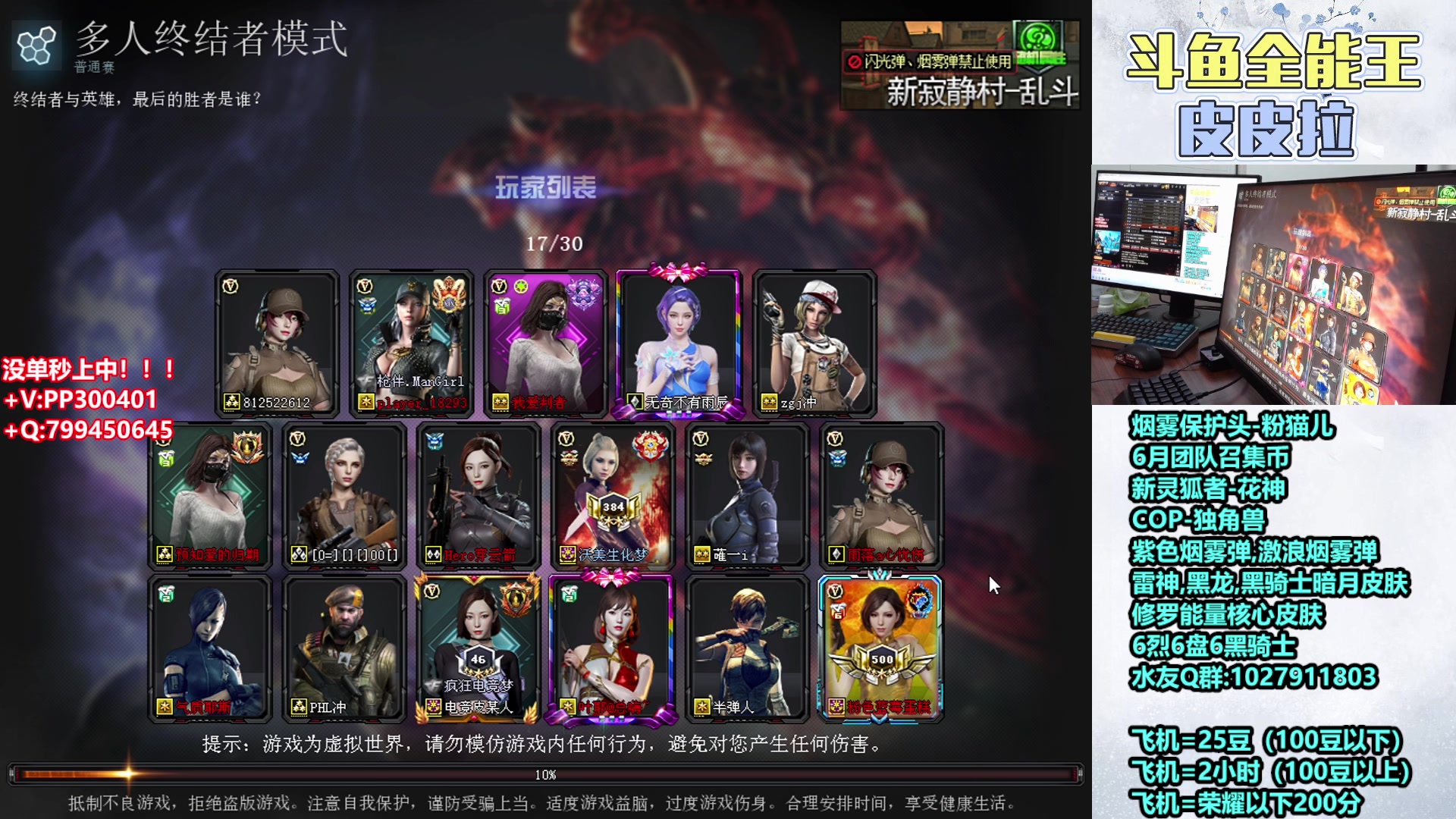 【2023-06-28 21点场】皮皮拉3004O1：皮皮拉:高效率排位上分！！！