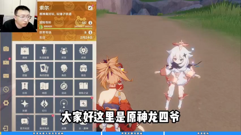 宵宫复刻教学