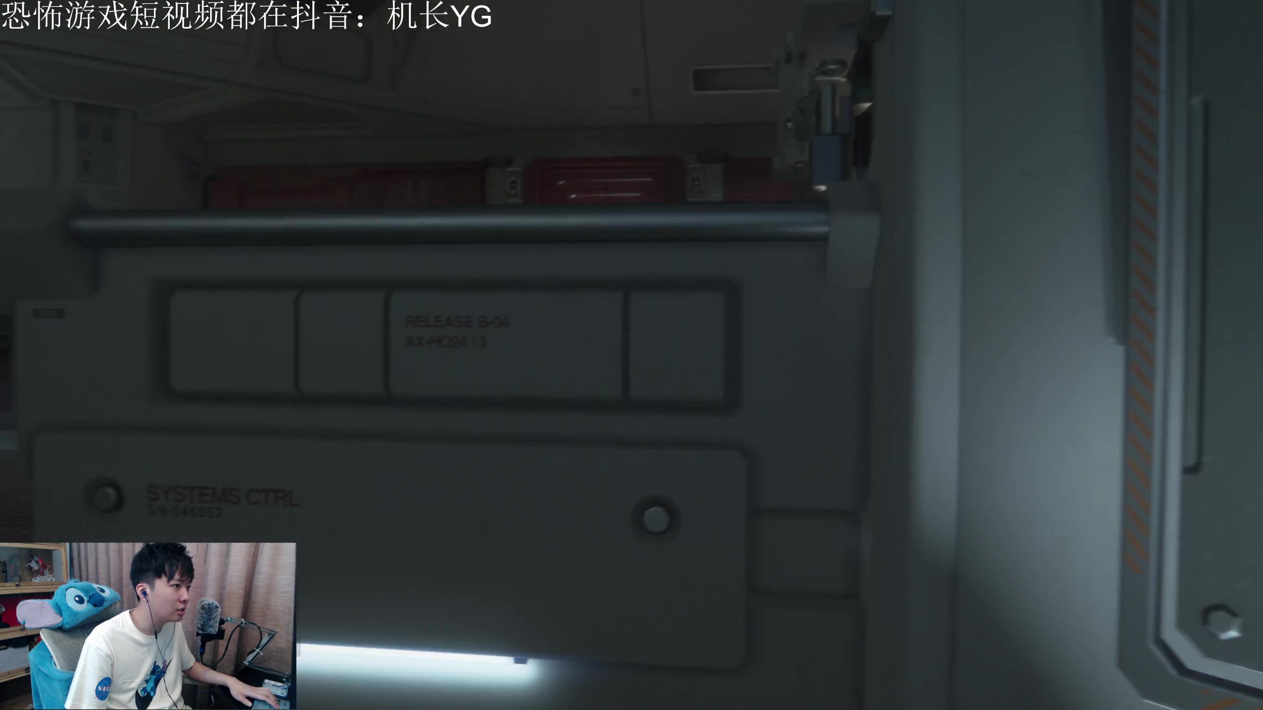 【2023-06-29 00点场】机长YG：【机长】异形恐怖刺激直播中！！