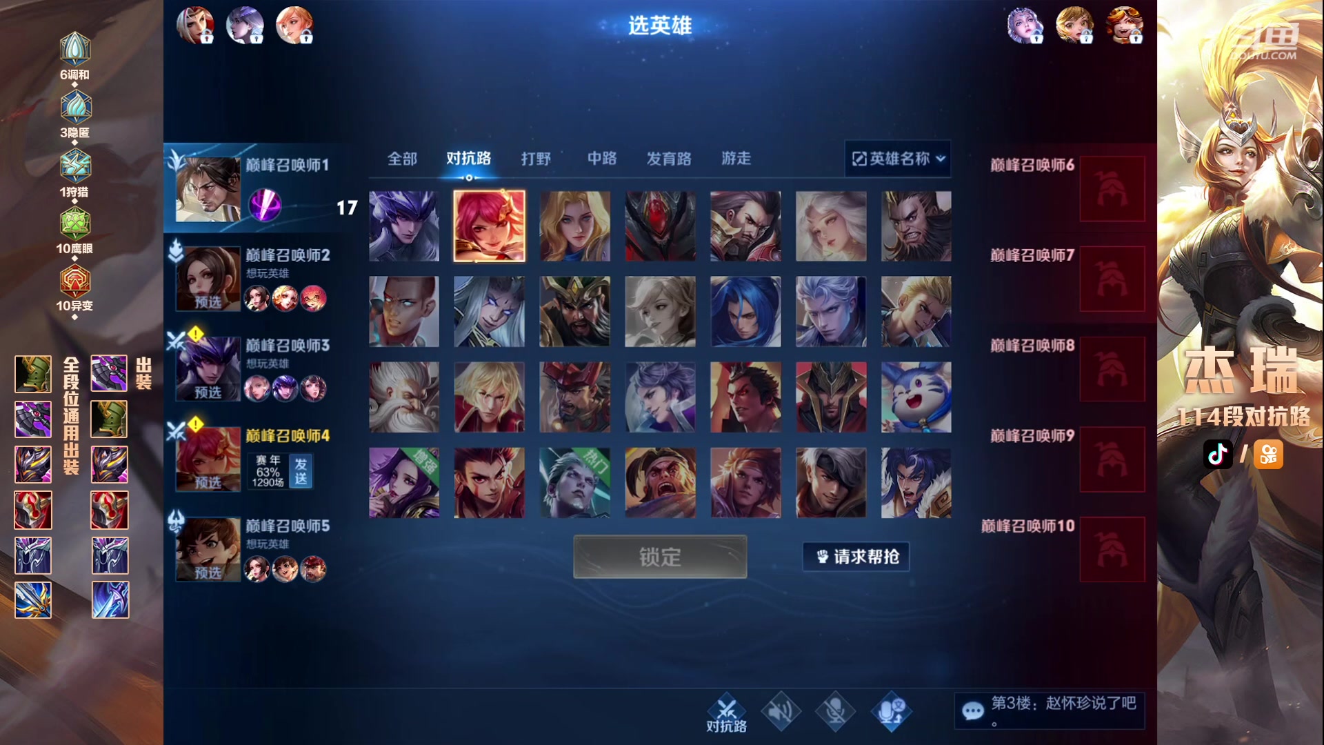 【2023-06-29 15点场】Ay杰瑞：平静自信高手