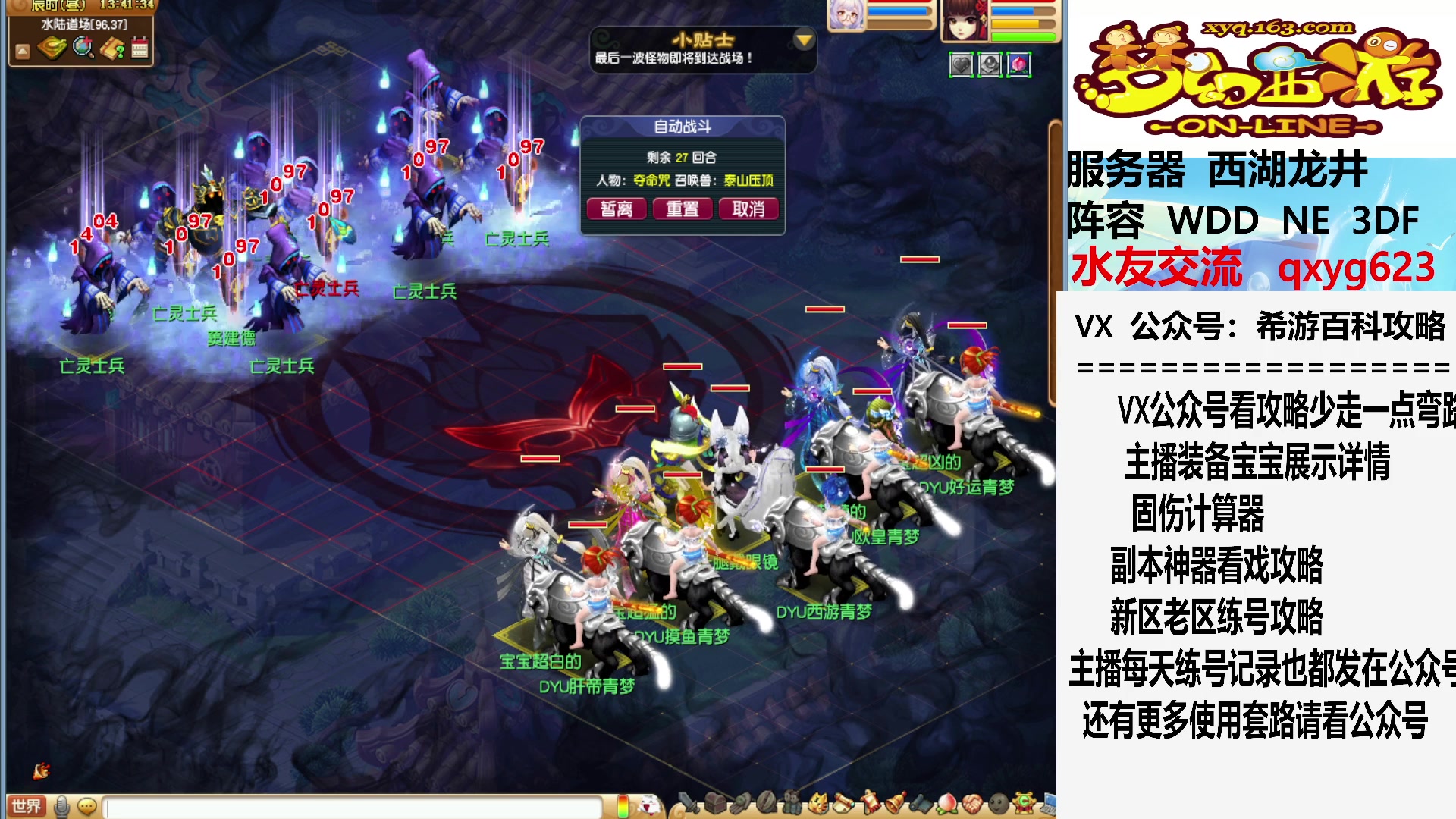 【2023-06-29 13点场】oo冠希oo：暑假活动明天12点，
