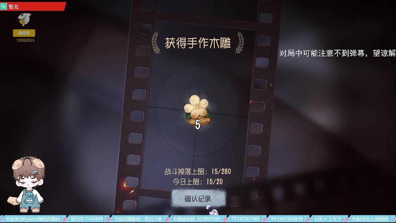 【2023-06-29 10点场】Ryan心颜：破防小子在线出击