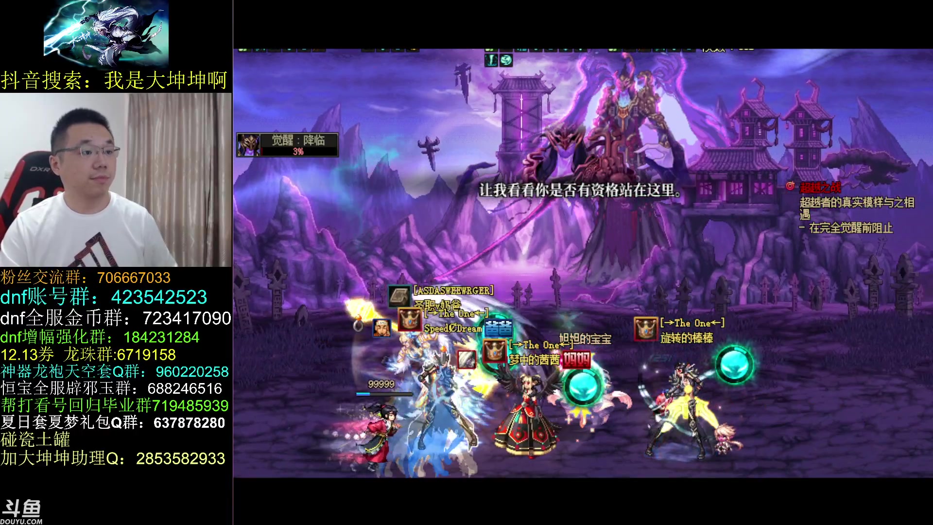 【2023-06-29 11点场】我是大坤坤啊：2点之前打周本，之后云上