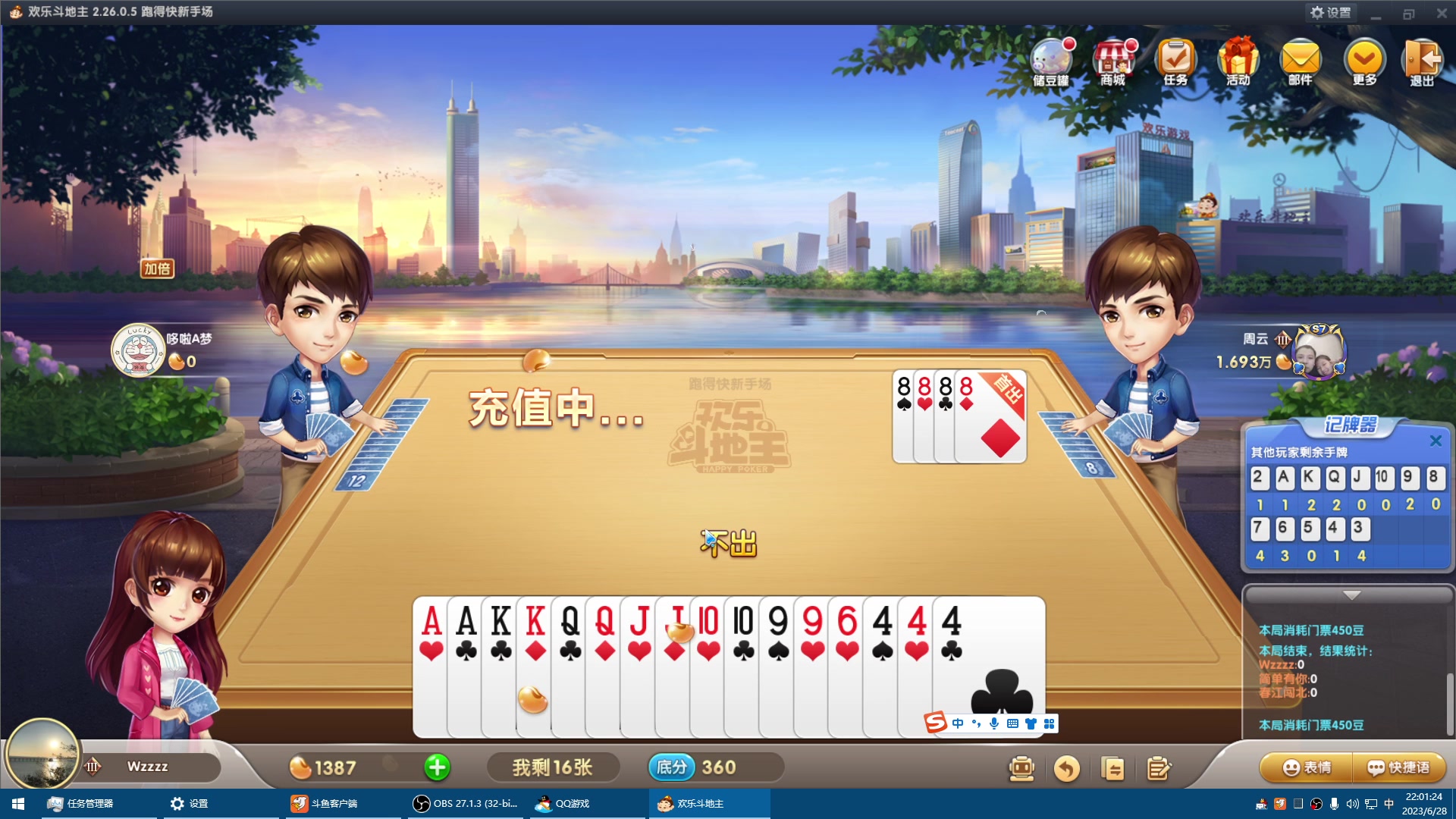 【2023-06-28 21点场】CF王振：最远的你们是我最近的爱`-`