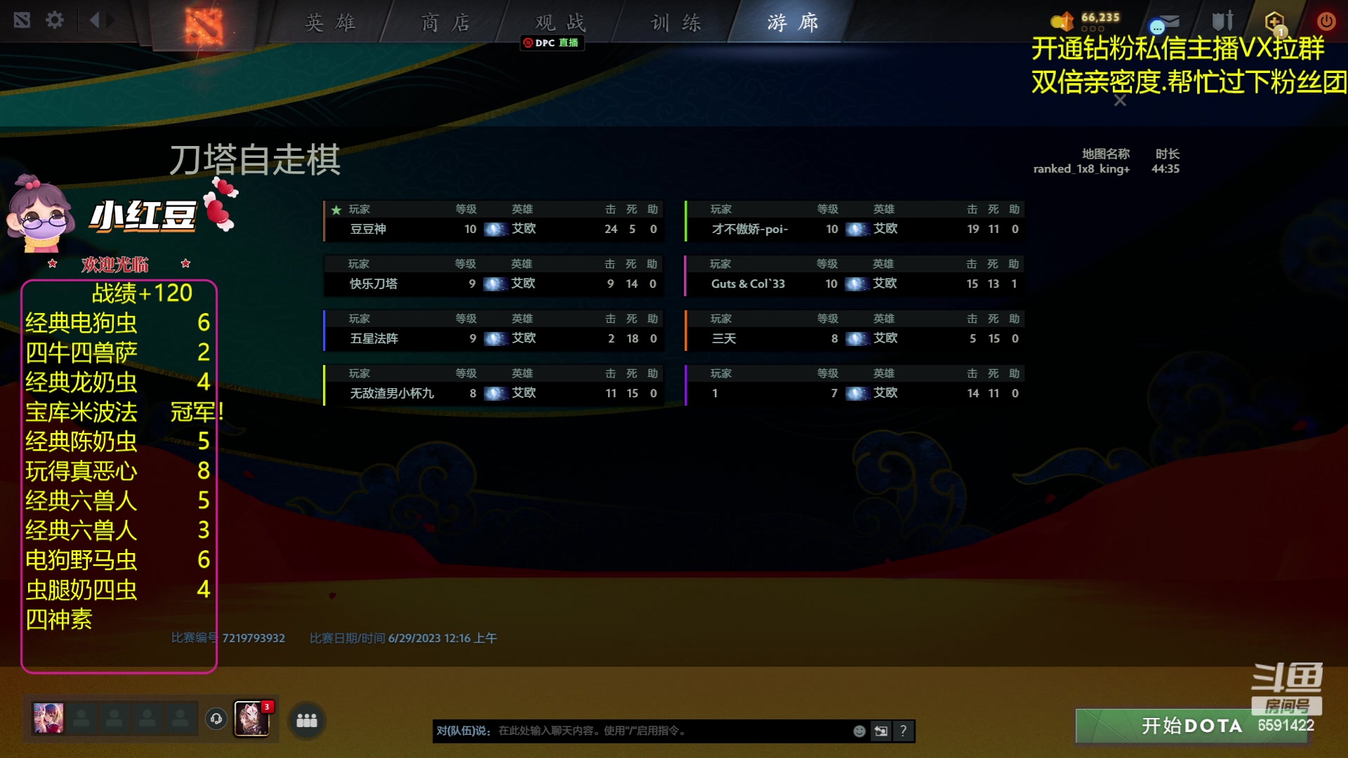 【2023-06-29 00点场】小红豆阿：两天没+1了，很急.