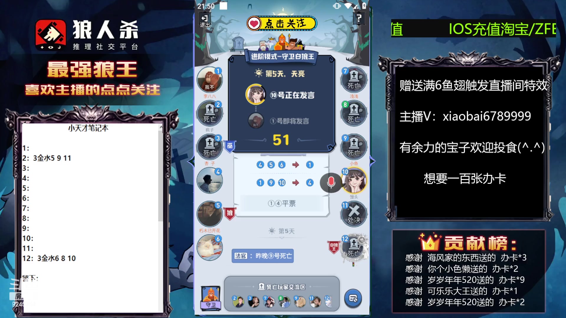 【2023-06-28 21点场】白日梦想家II7：人间本不该这么欣喜，但是你来了