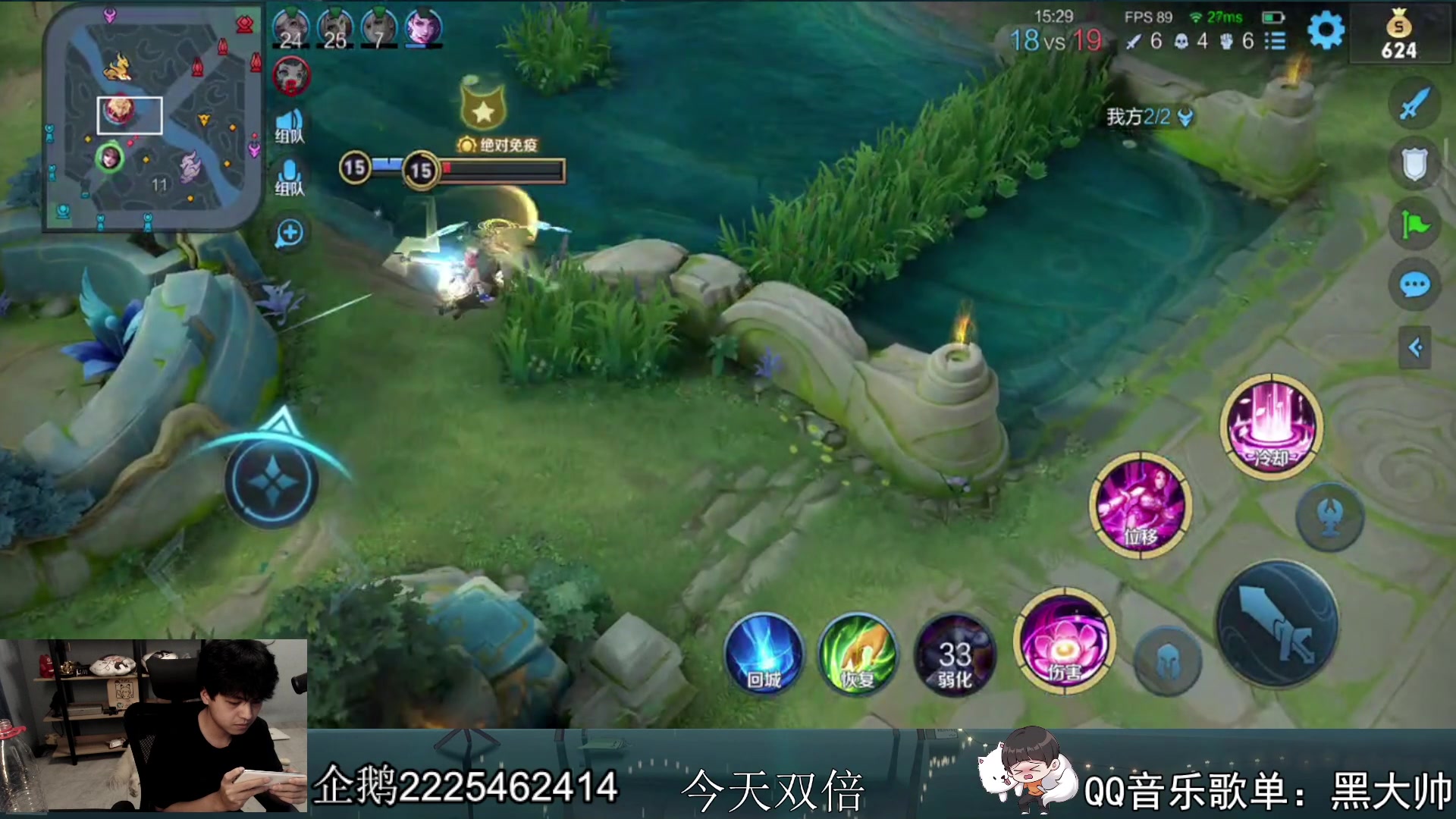 【2023-06-29 00点场】a九日i999：九日：新赛季貂蝉新出装