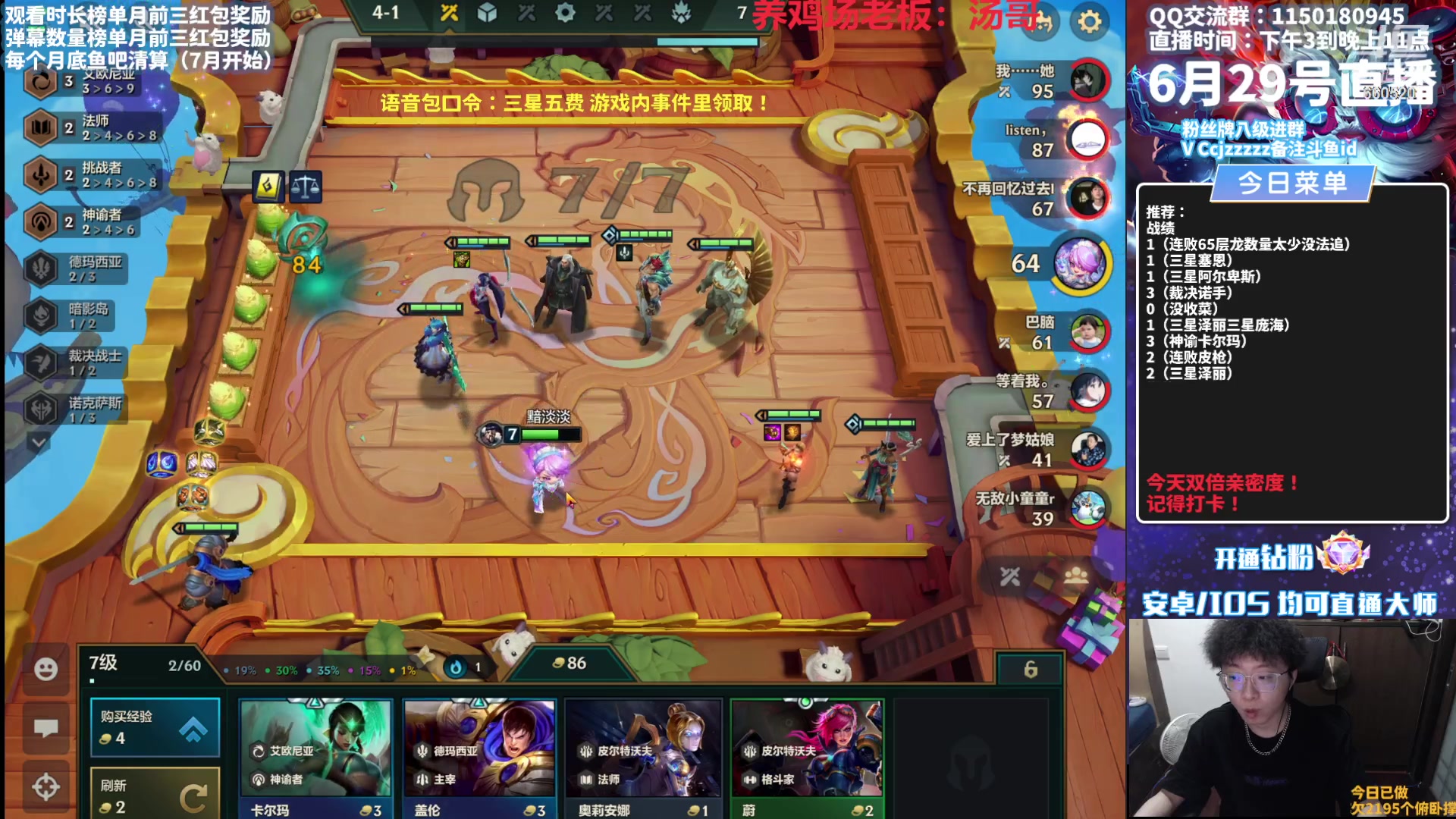 【2023-06-29 20点场】不太嘻哈的Ccj：全是德莱文可以的！