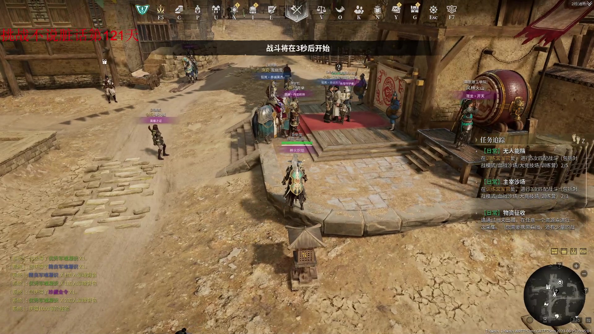 【2023-06-29 09点场】那路托丶：更新完看看兵团改动