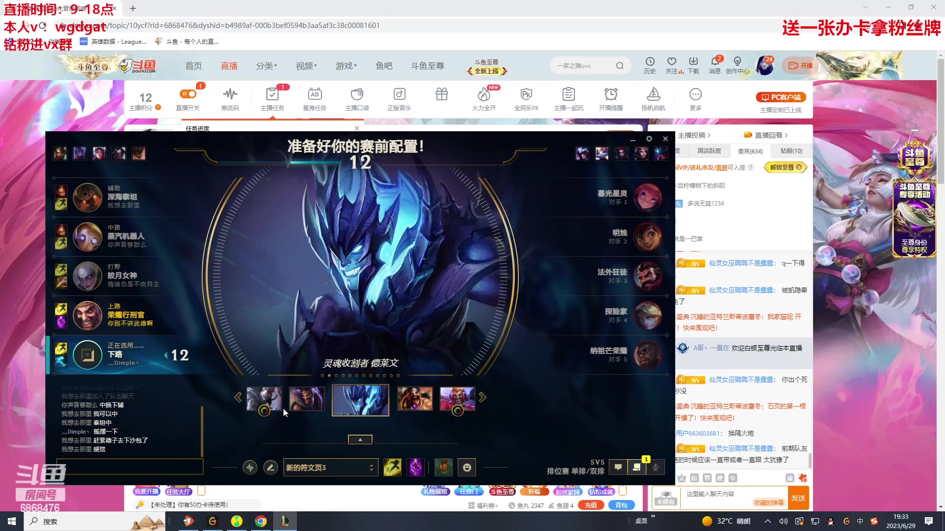 【2023-06-29 18点场】路浩东ouo：你们不配拥有治疗德莱文