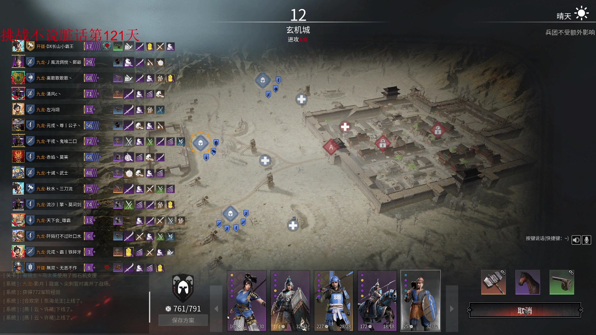 【2023-06-29 22点场】那路托丶：更新完看看兵团改动